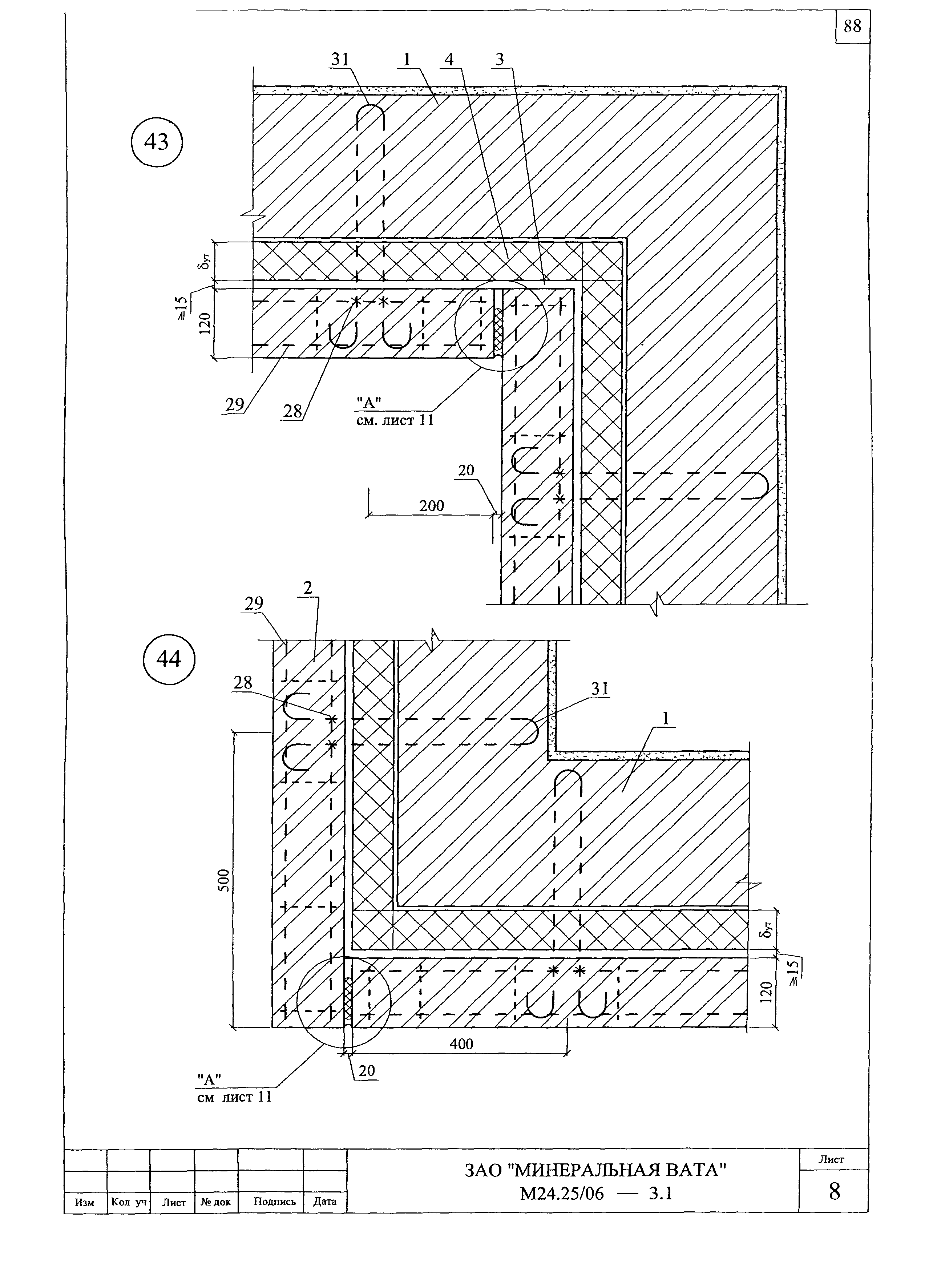 Шифр М24.25/06