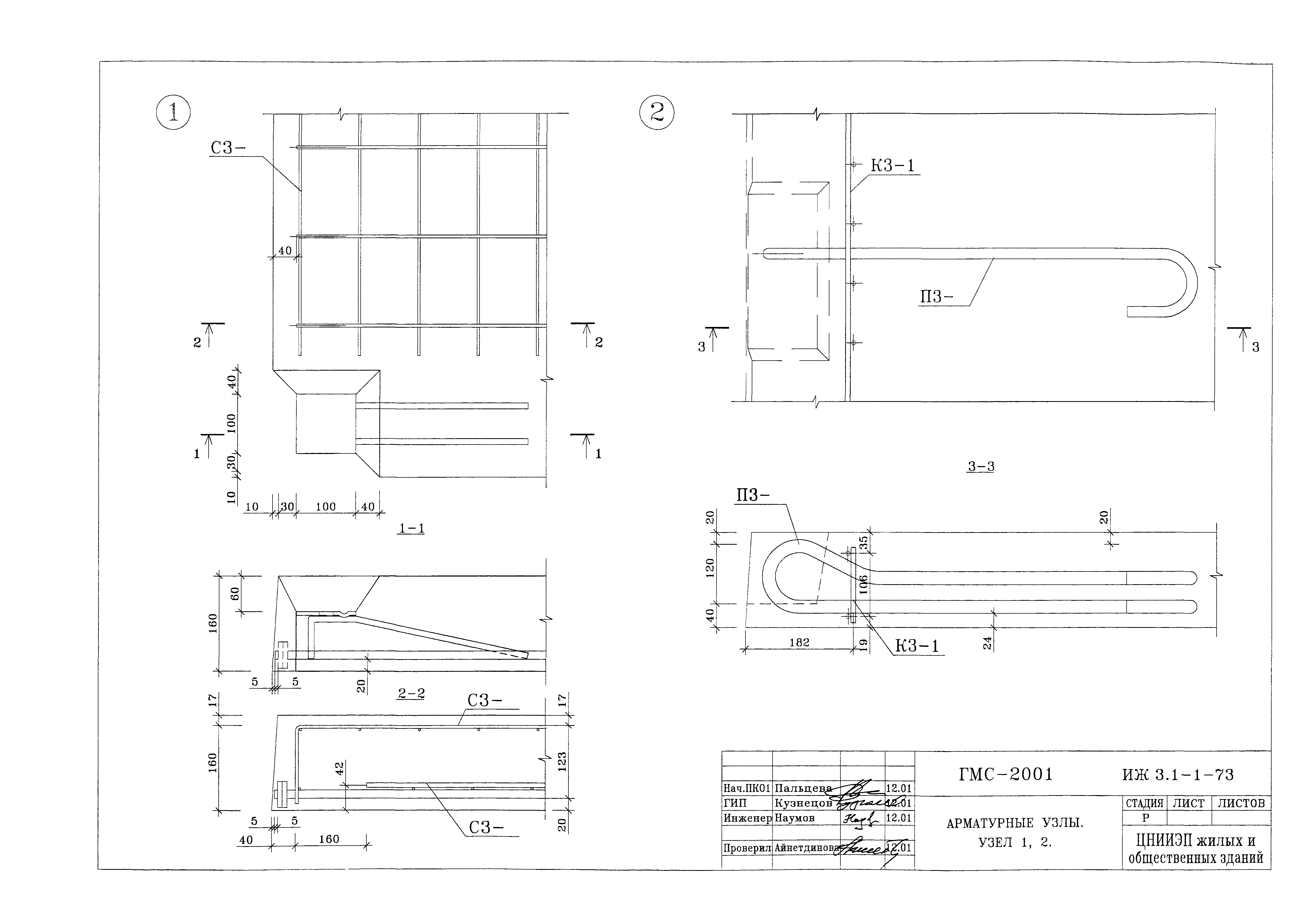 Альбом ИЖ 3.1-1