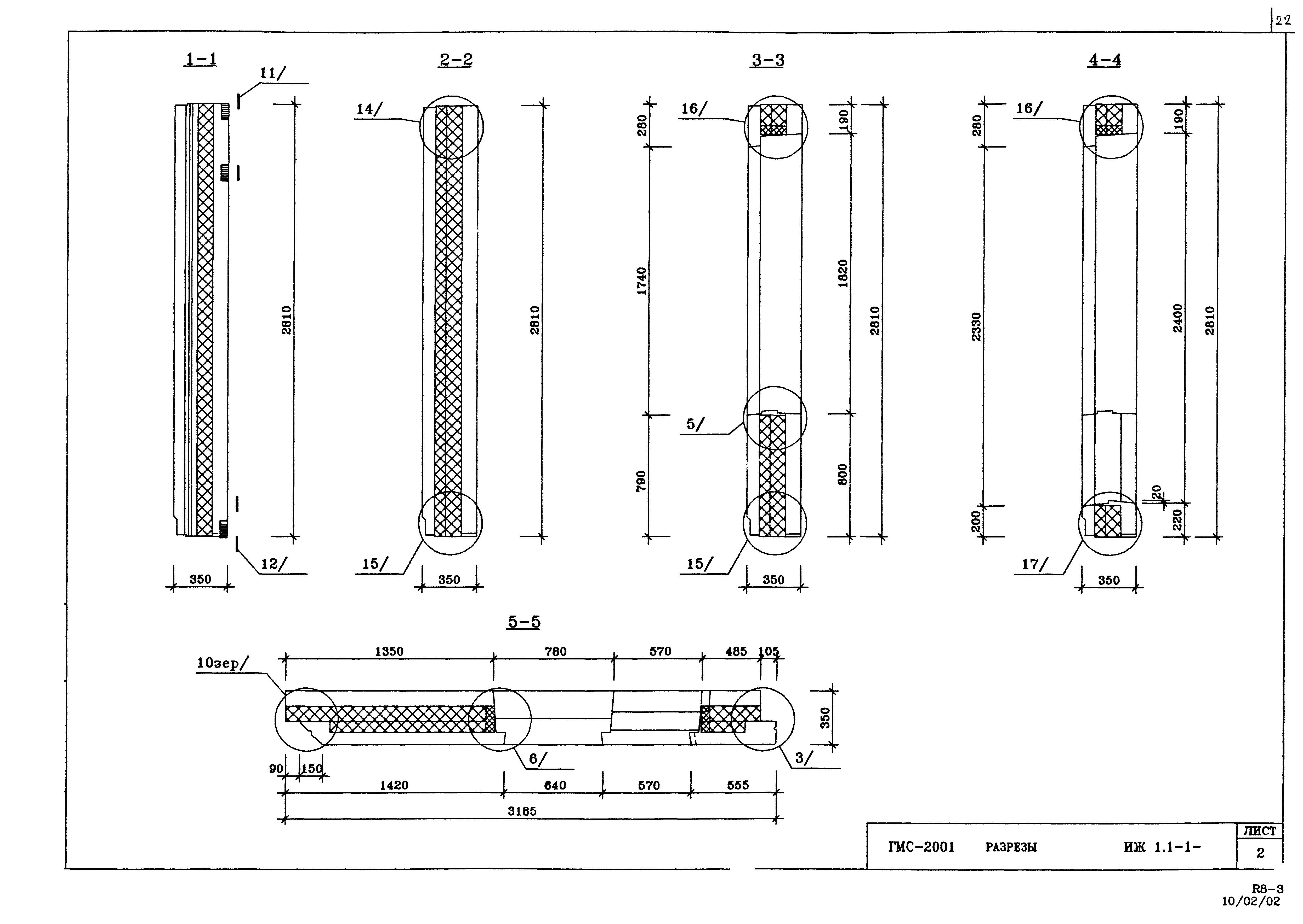 Альбом ИЖ 1.1-1