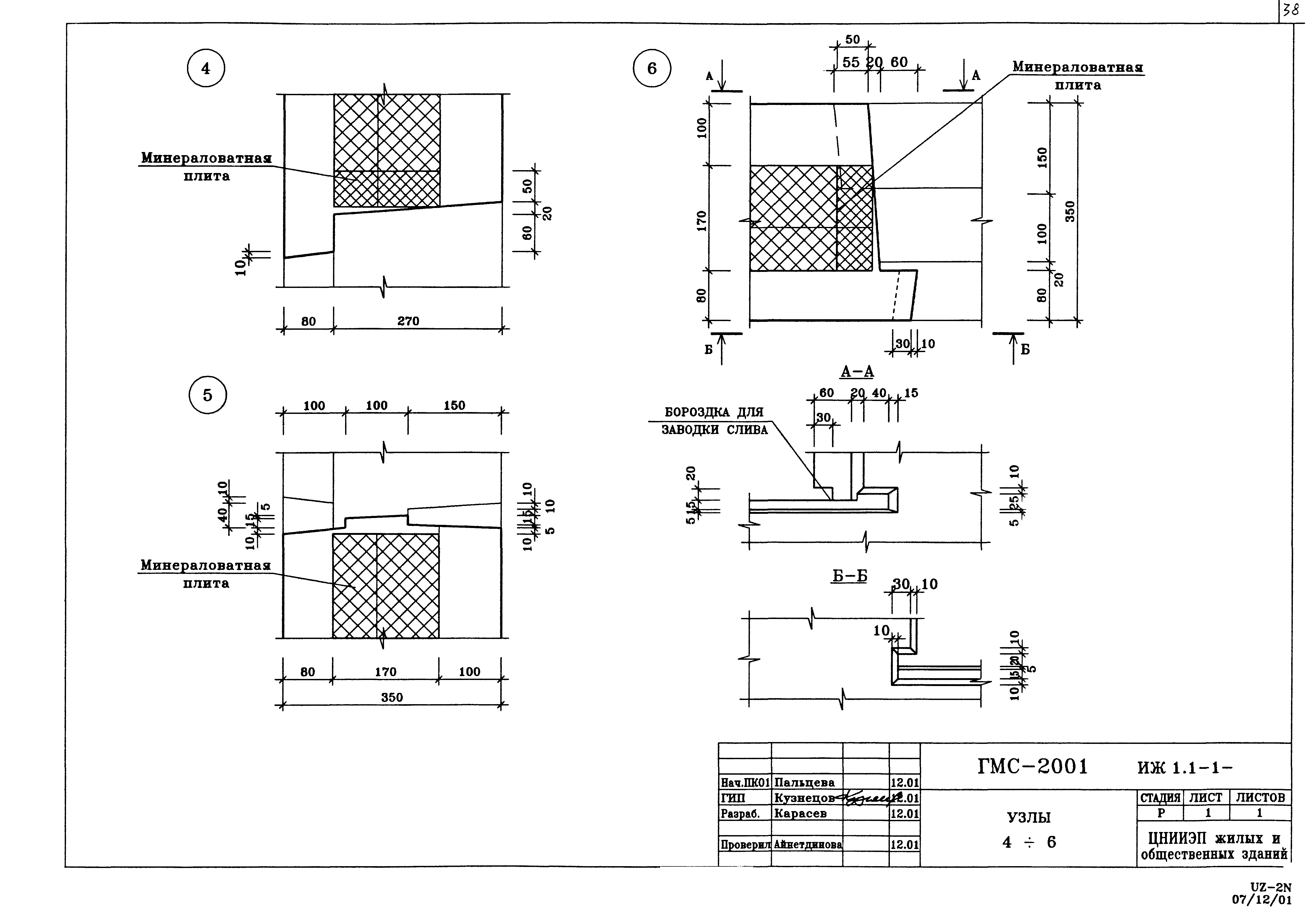 Альбом ИЖ 1.1-1