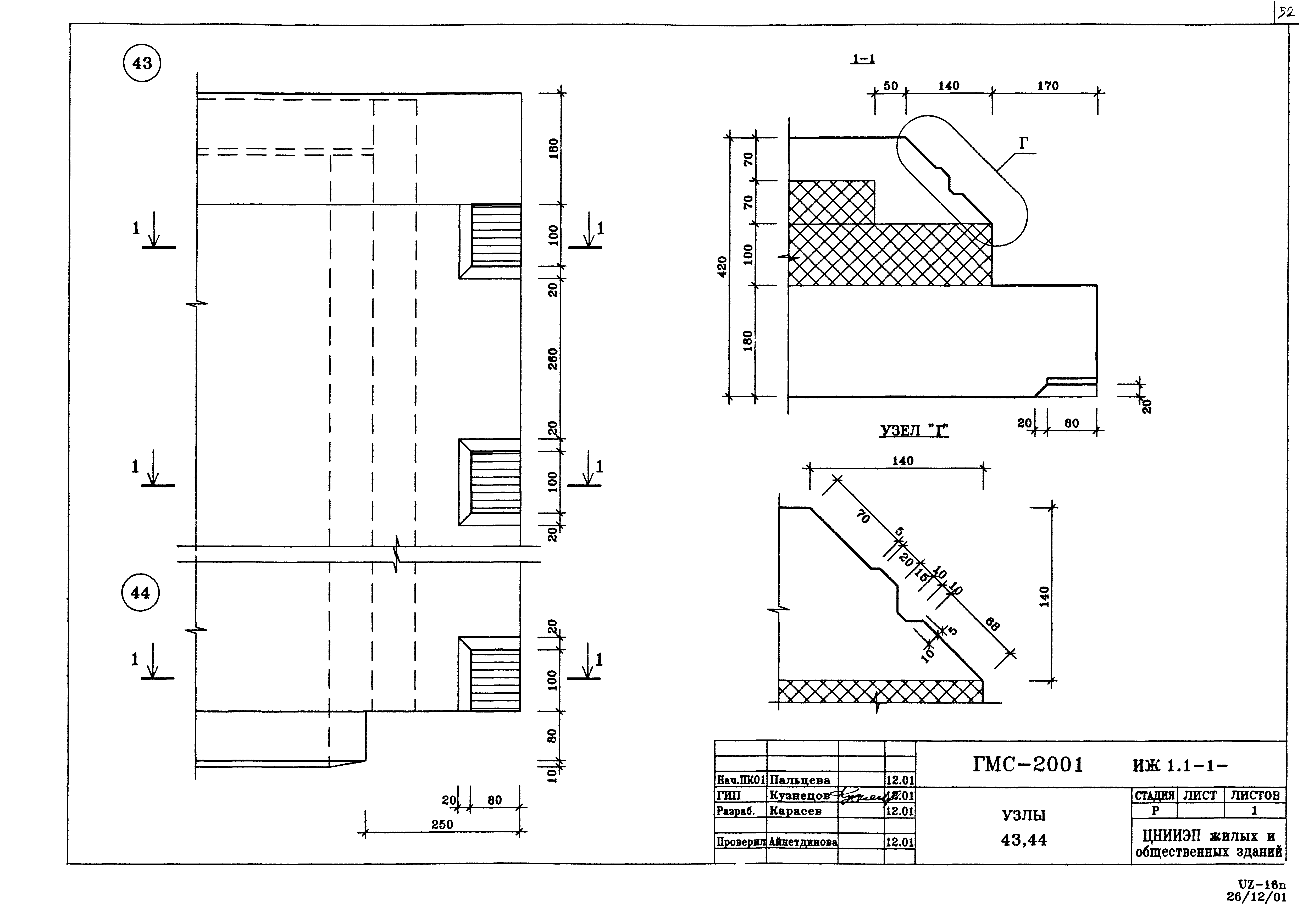 Альбом ИЖ 1.1-1