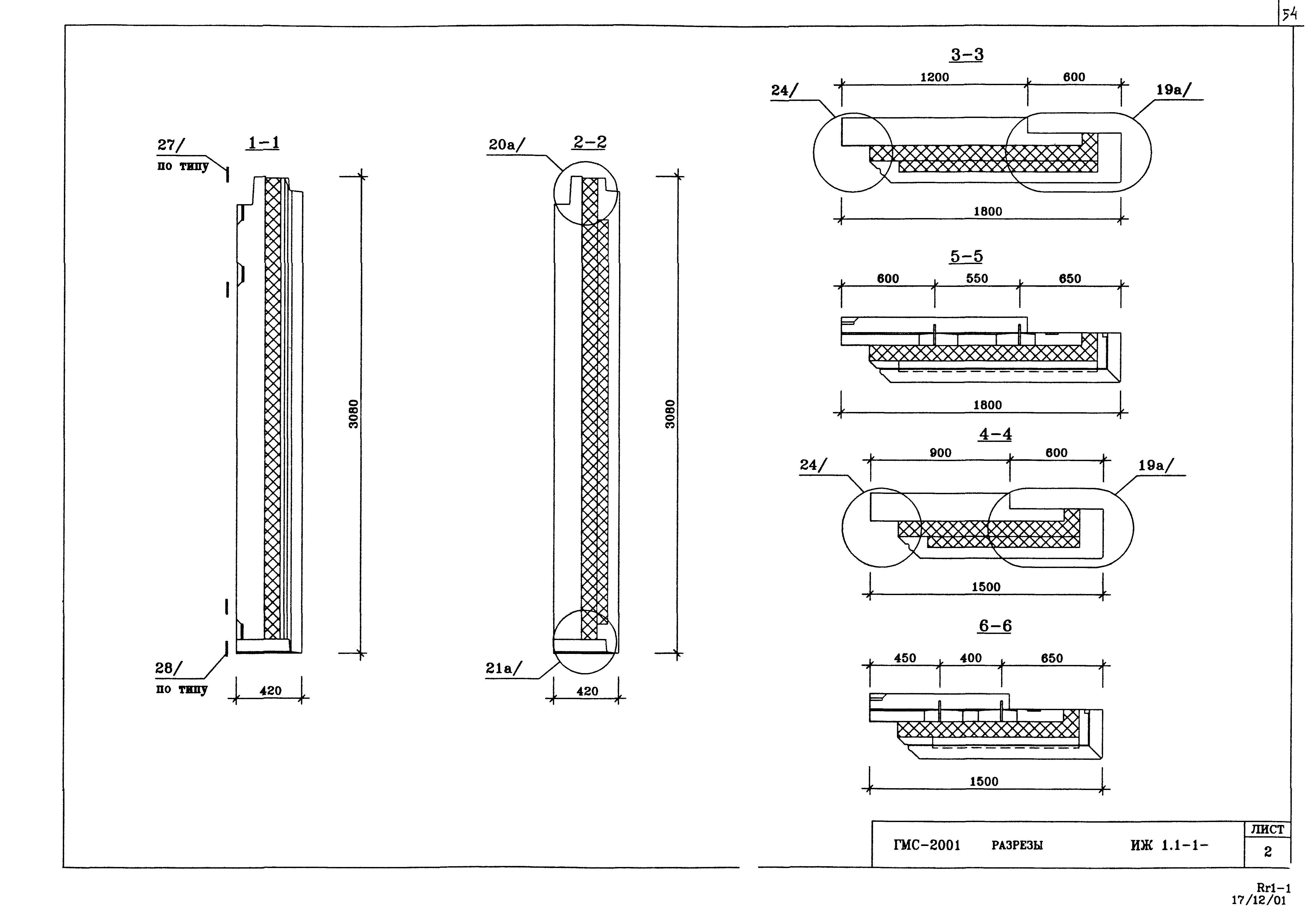 Альбом ИЖ 1.1-1