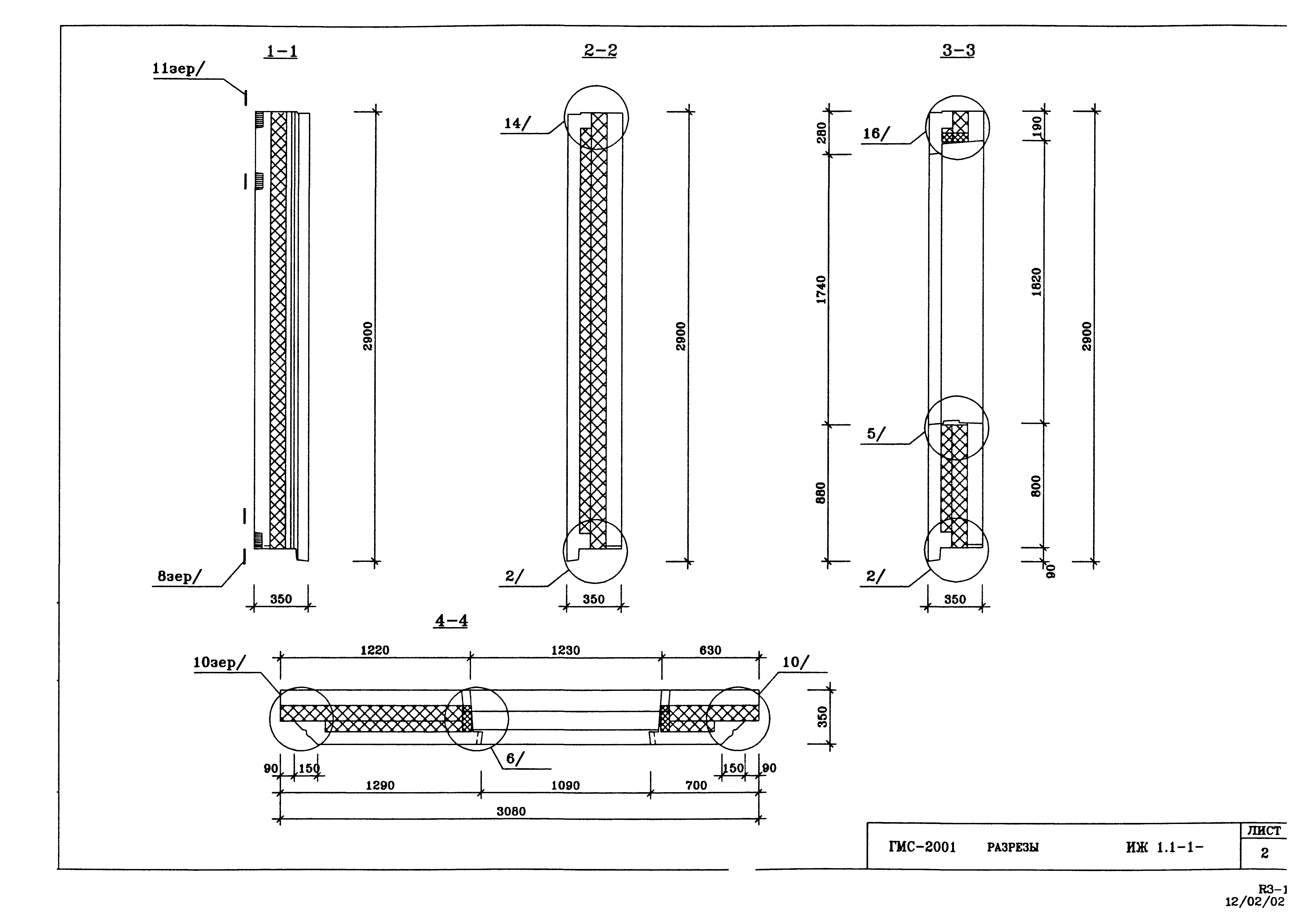 Альбом ИЖ 1.1-1