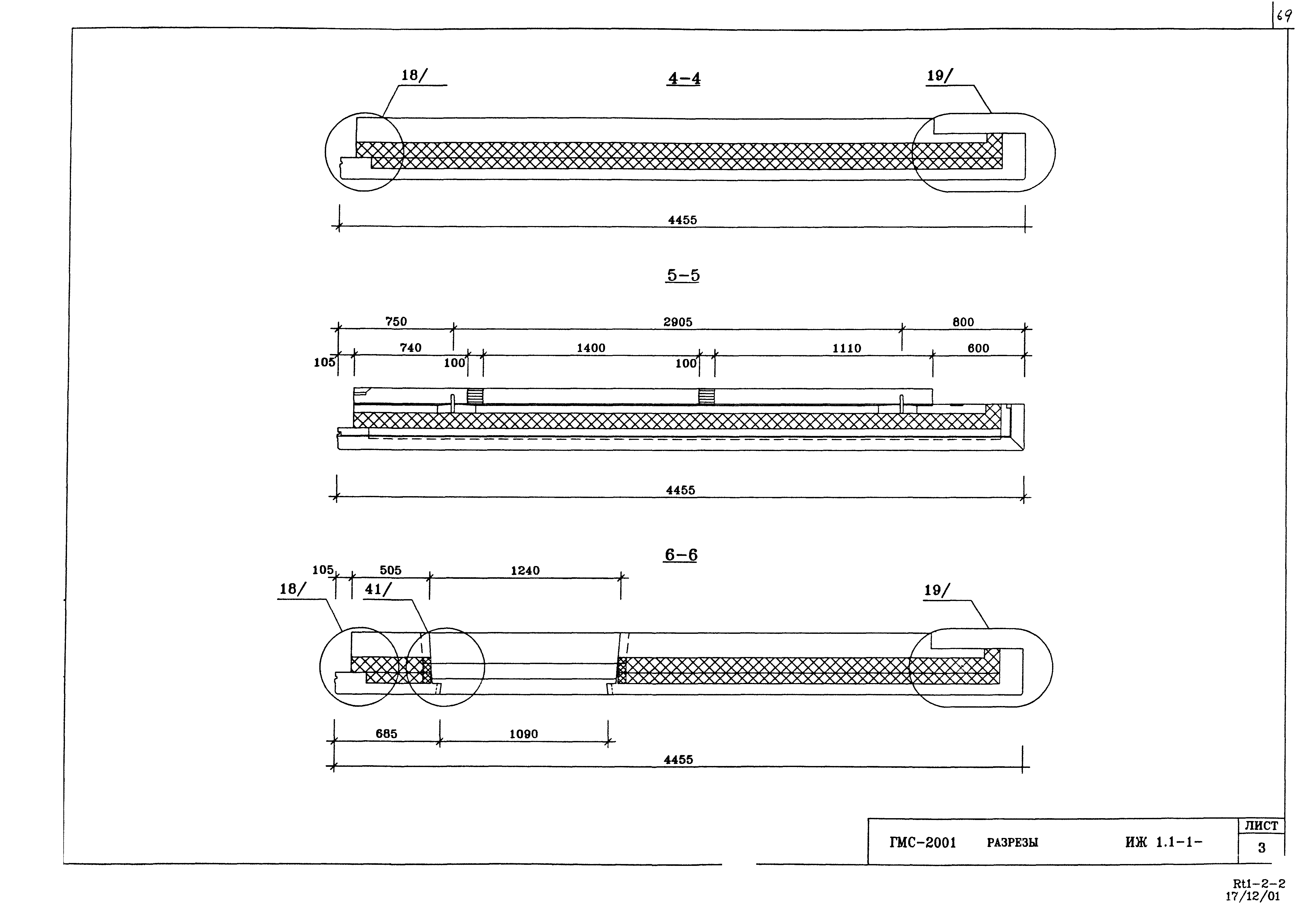 Альбом ИЖ 1.1-1