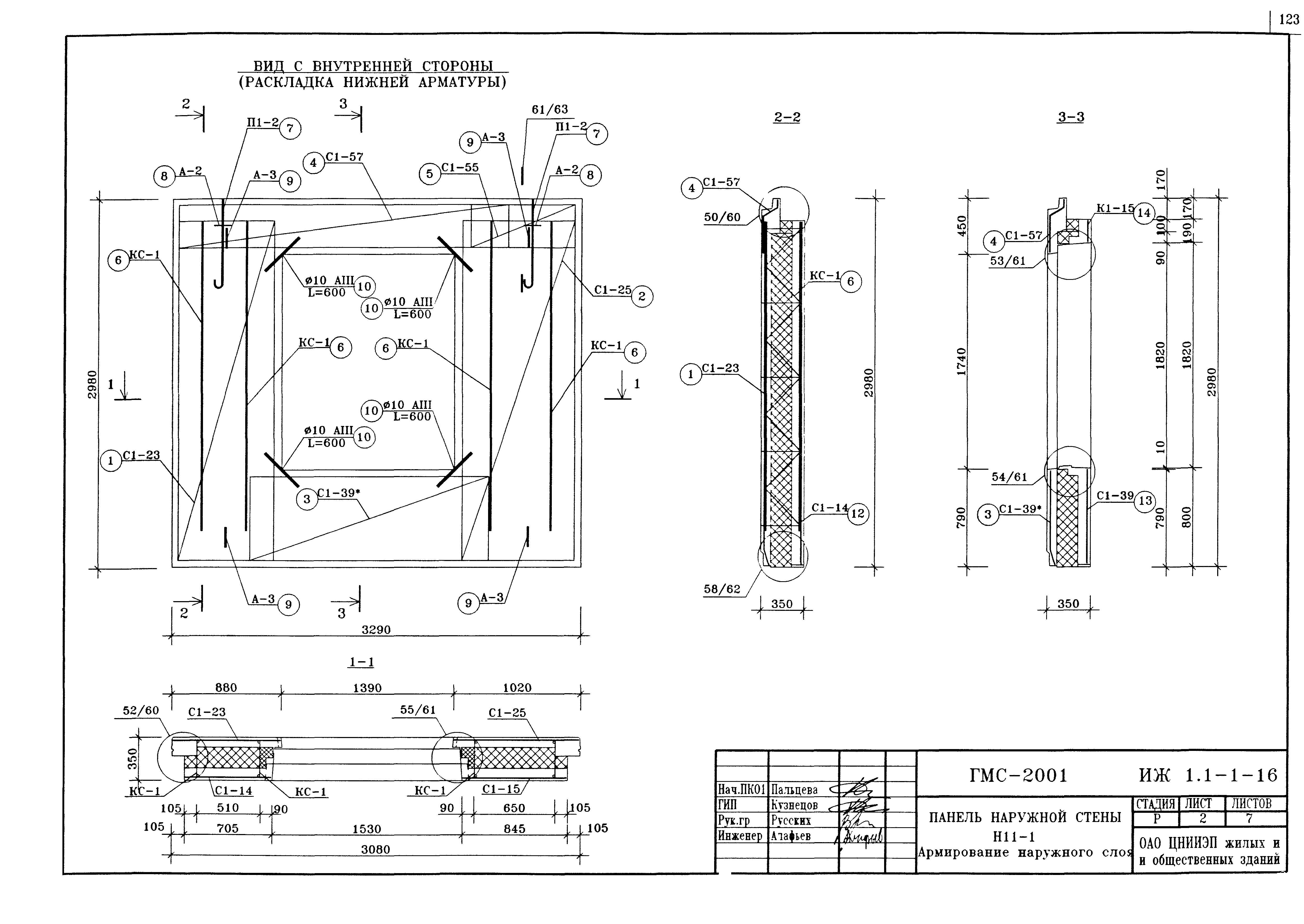 Альбом ИЖ 1.1-1