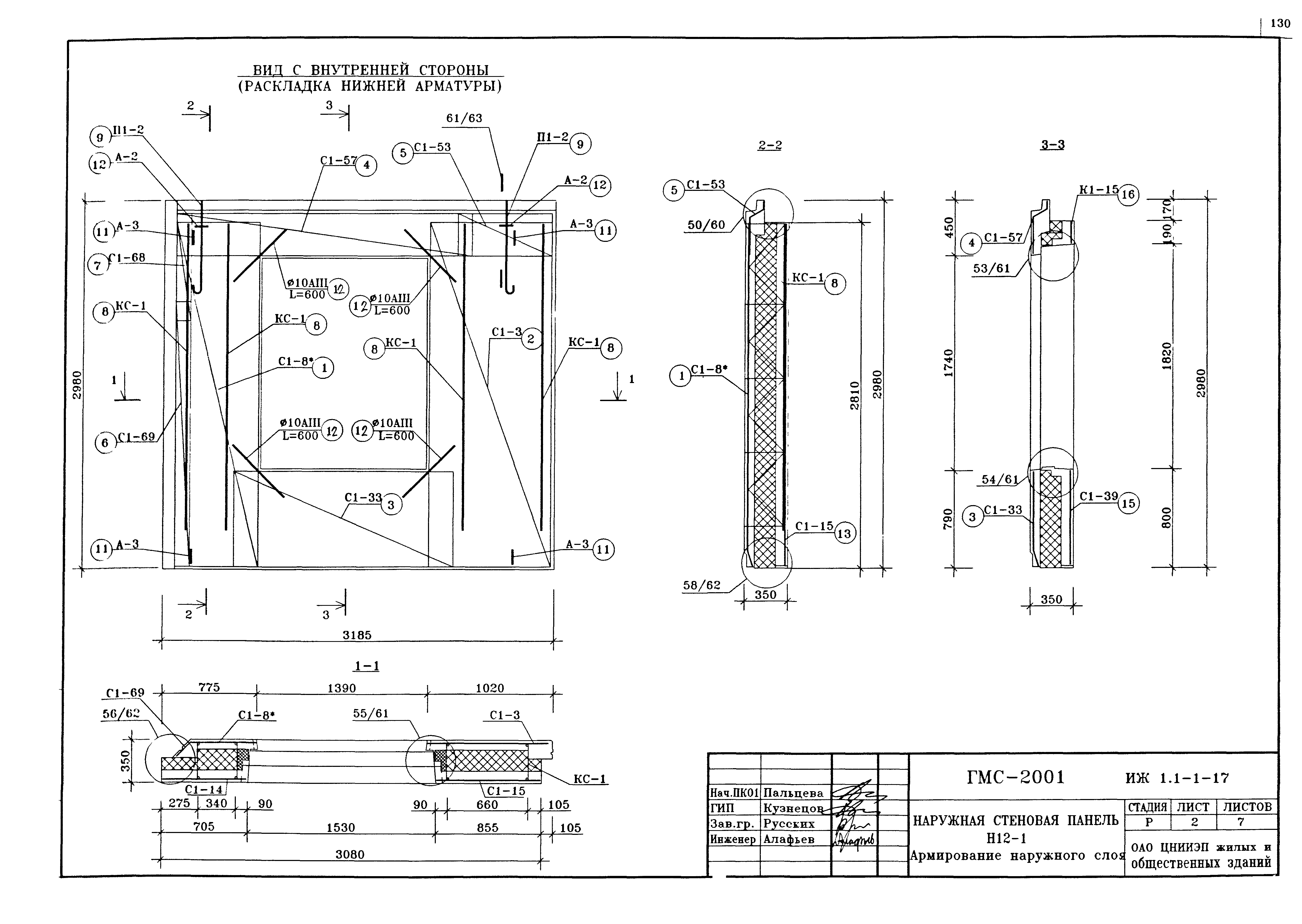 Альбом ИЖ 1.1-1