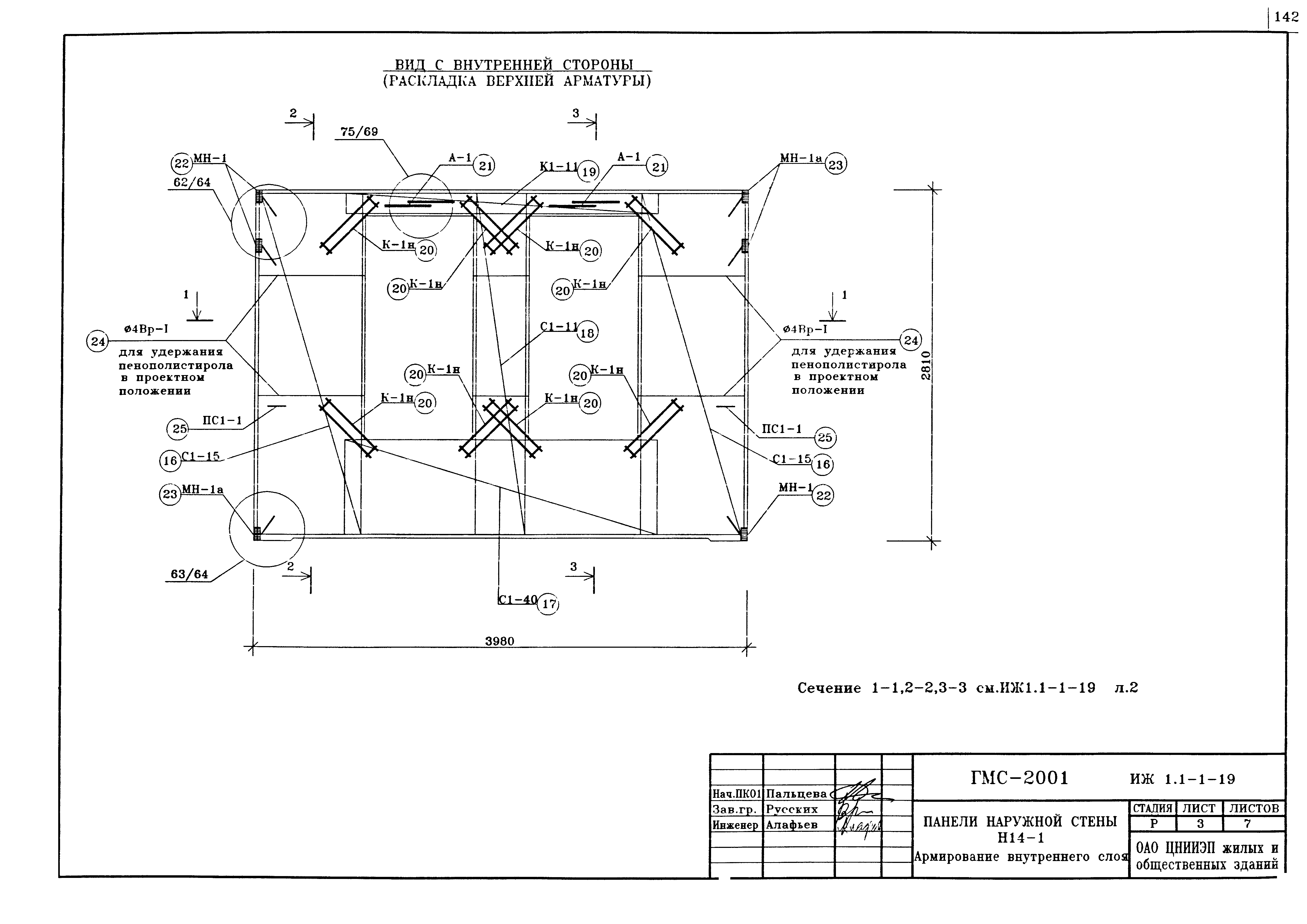 Альбом ИЖ 1.1-1