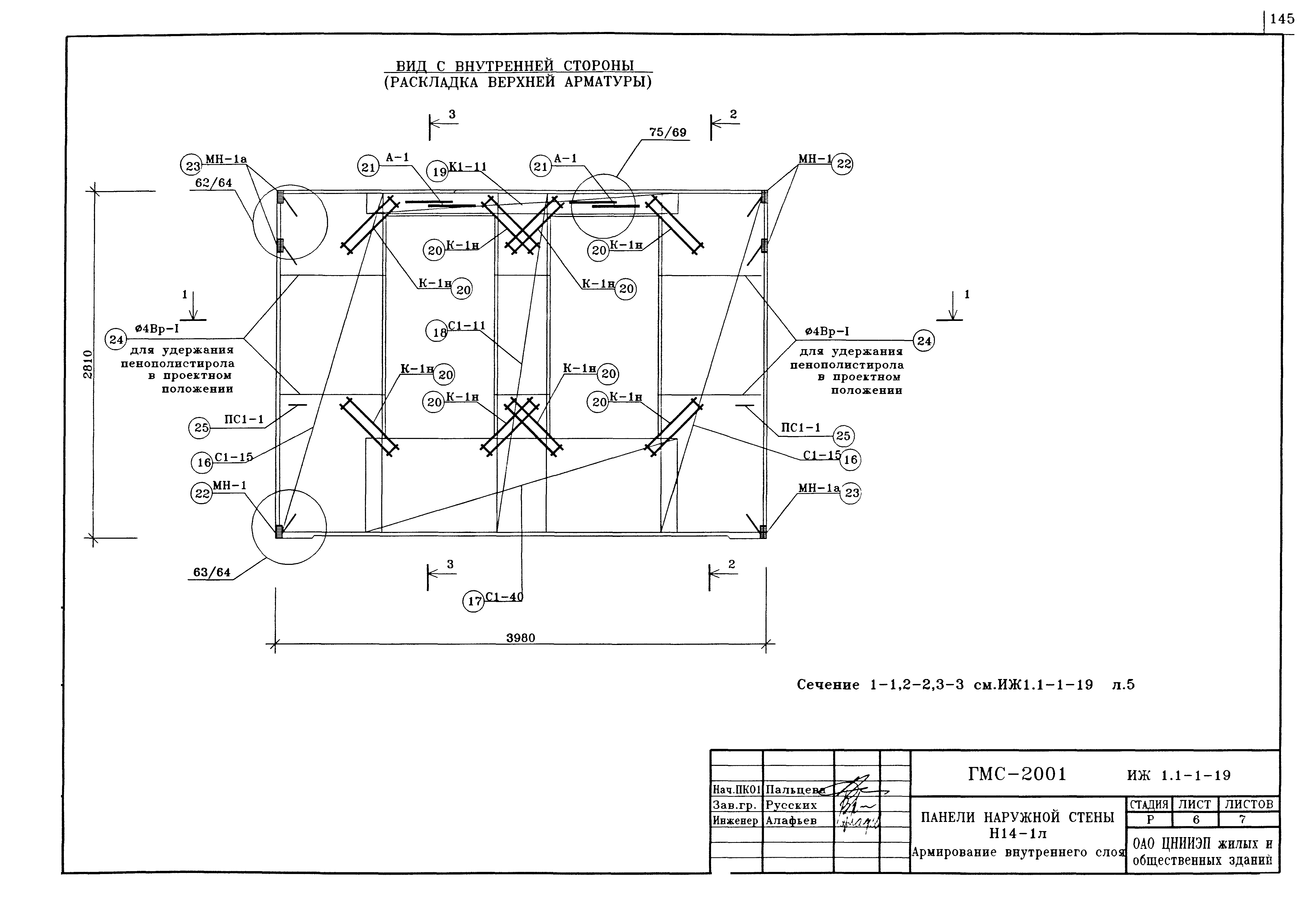 Альбом ИЖ 1.1-1