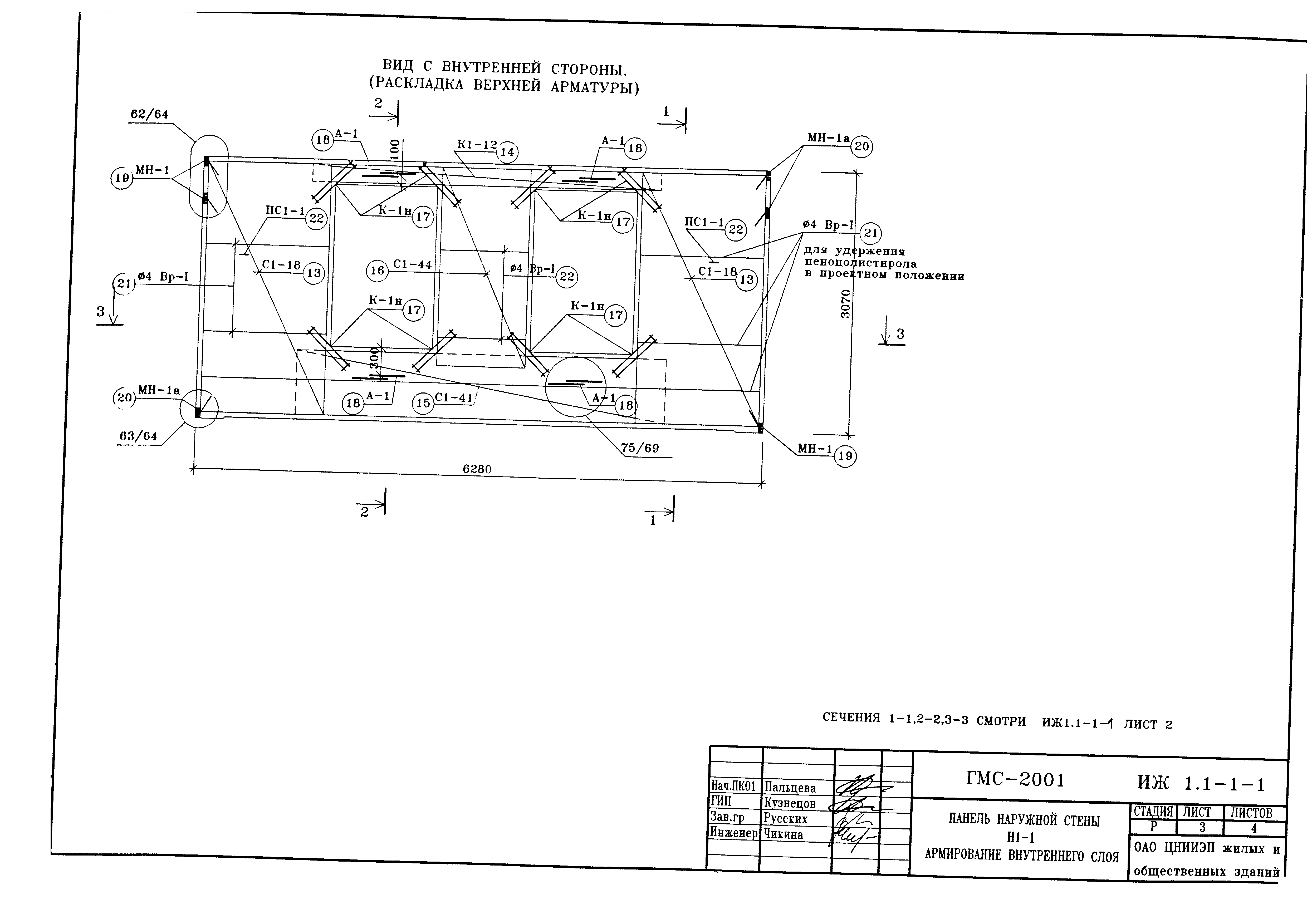 Альбом ИЖ 1.1-1