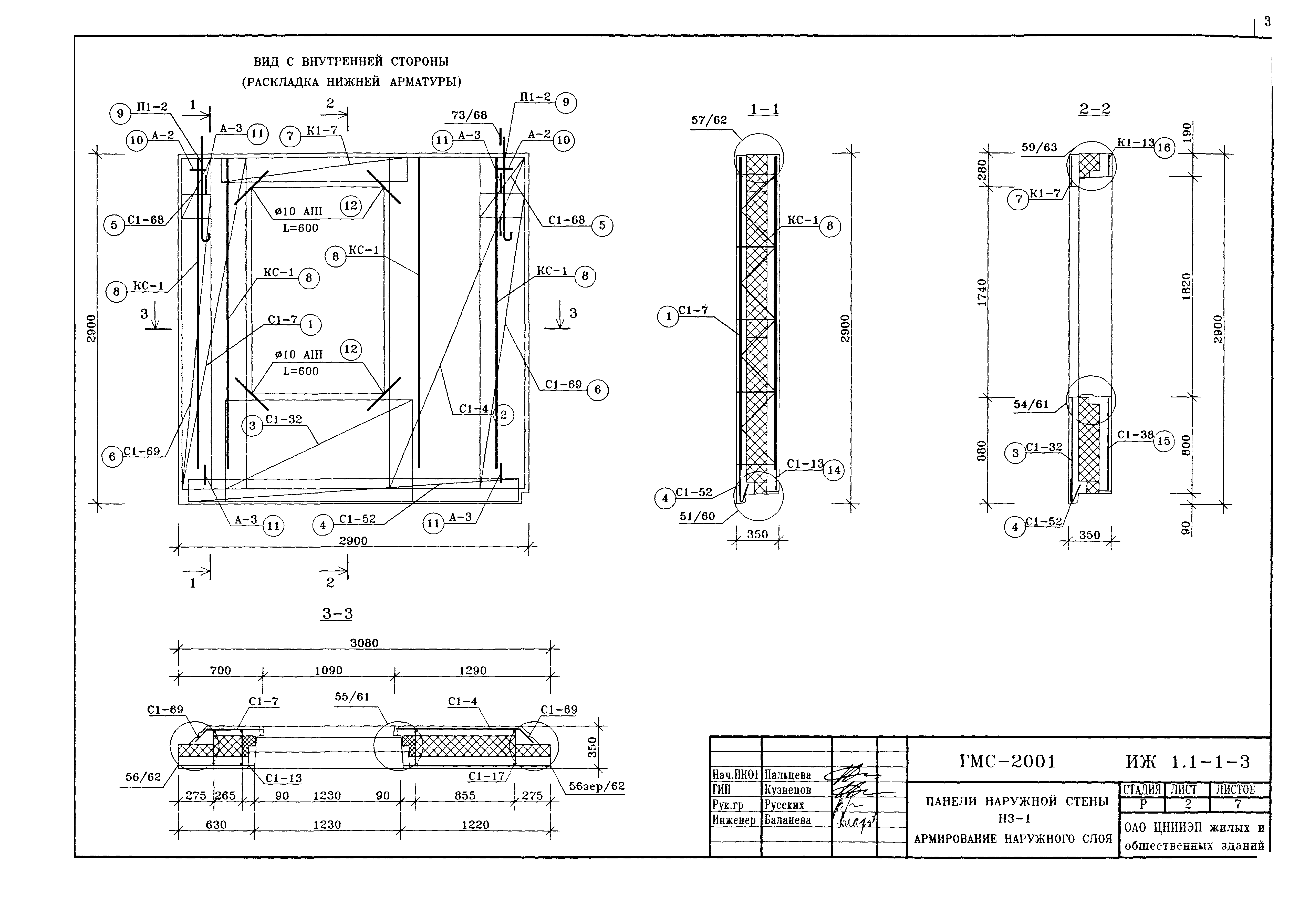 Альбом ИЖ 1.1-1