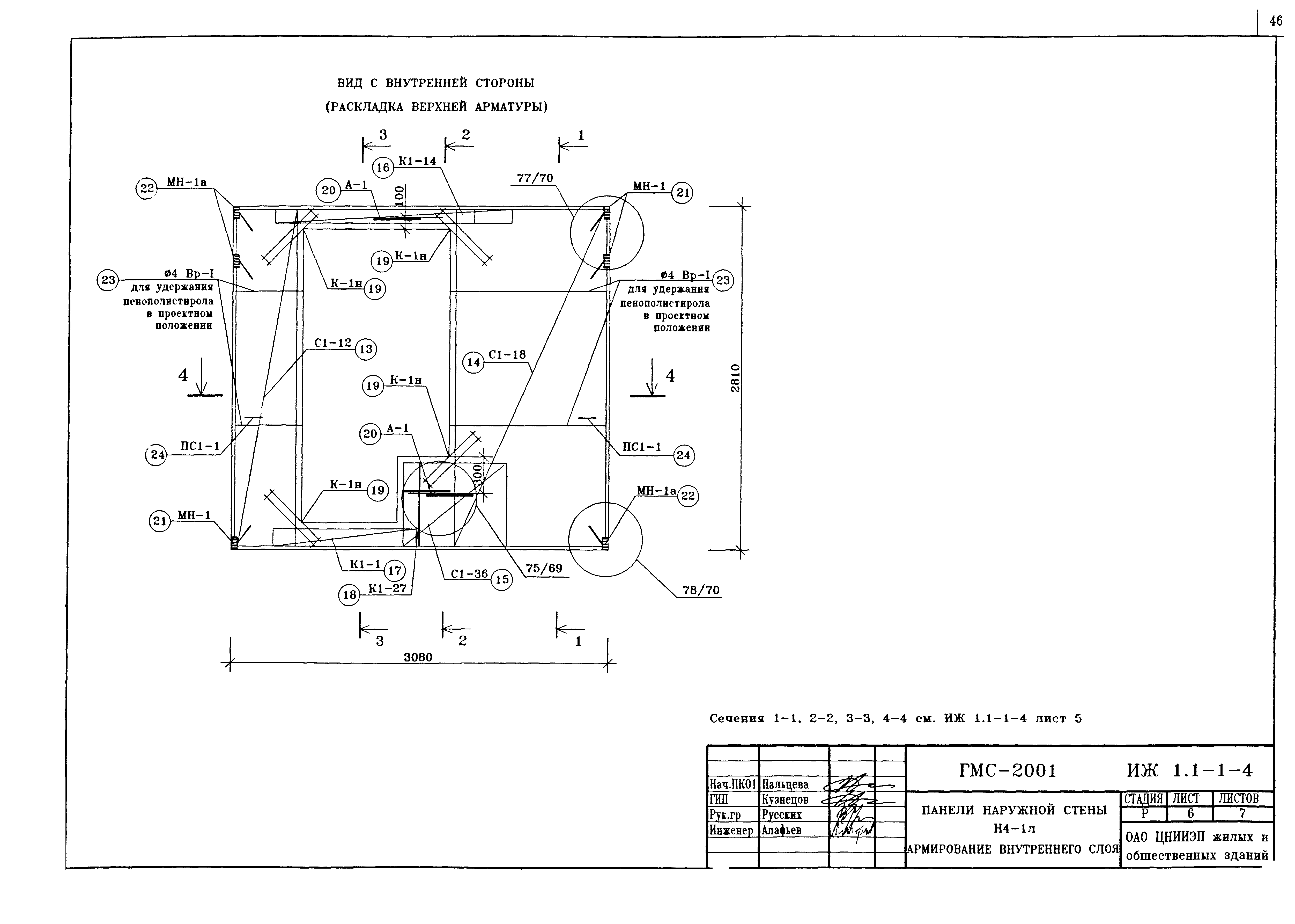 Альбом ИЖ 1.1-1