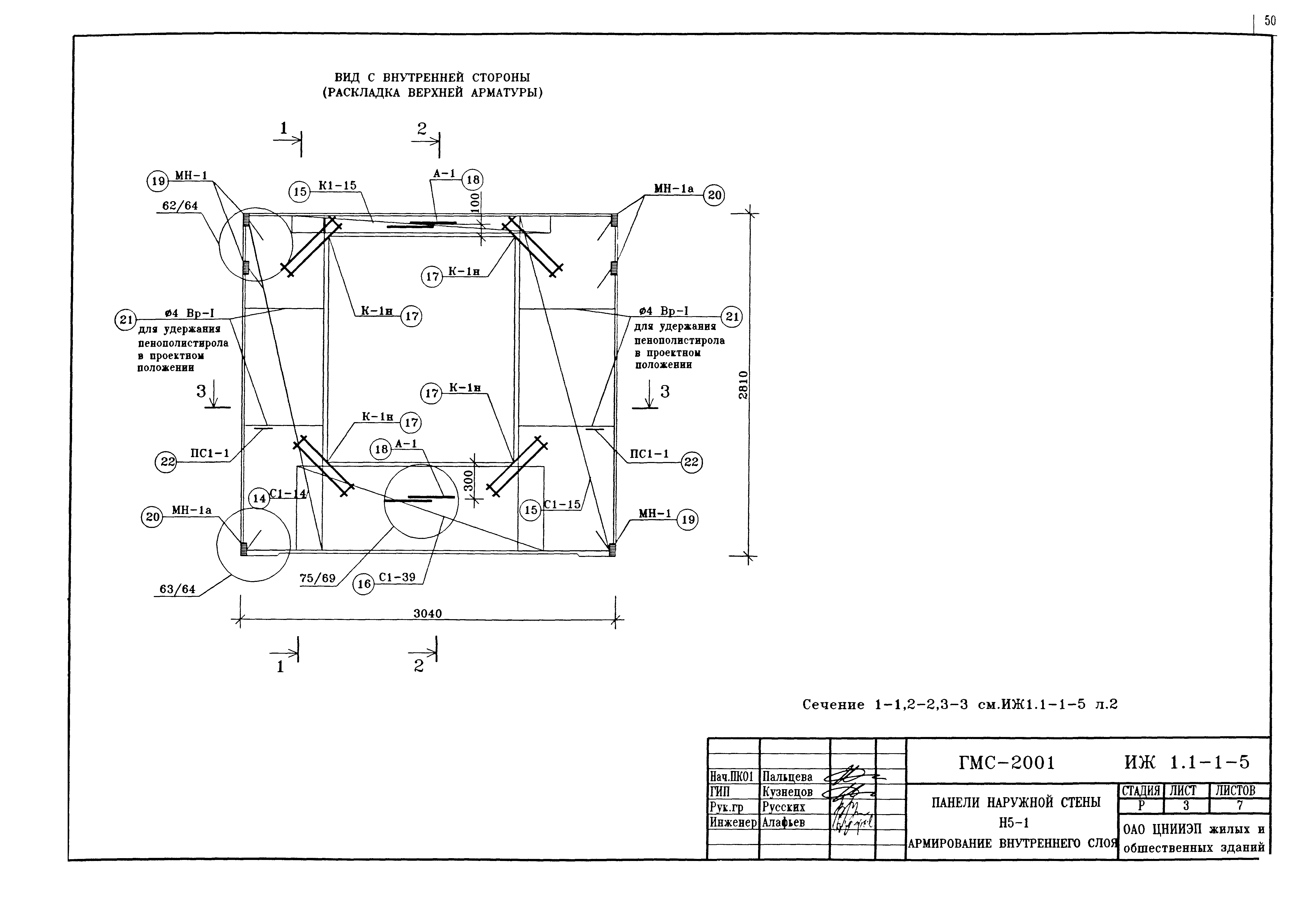 Альбом ИЖ 1.1-1