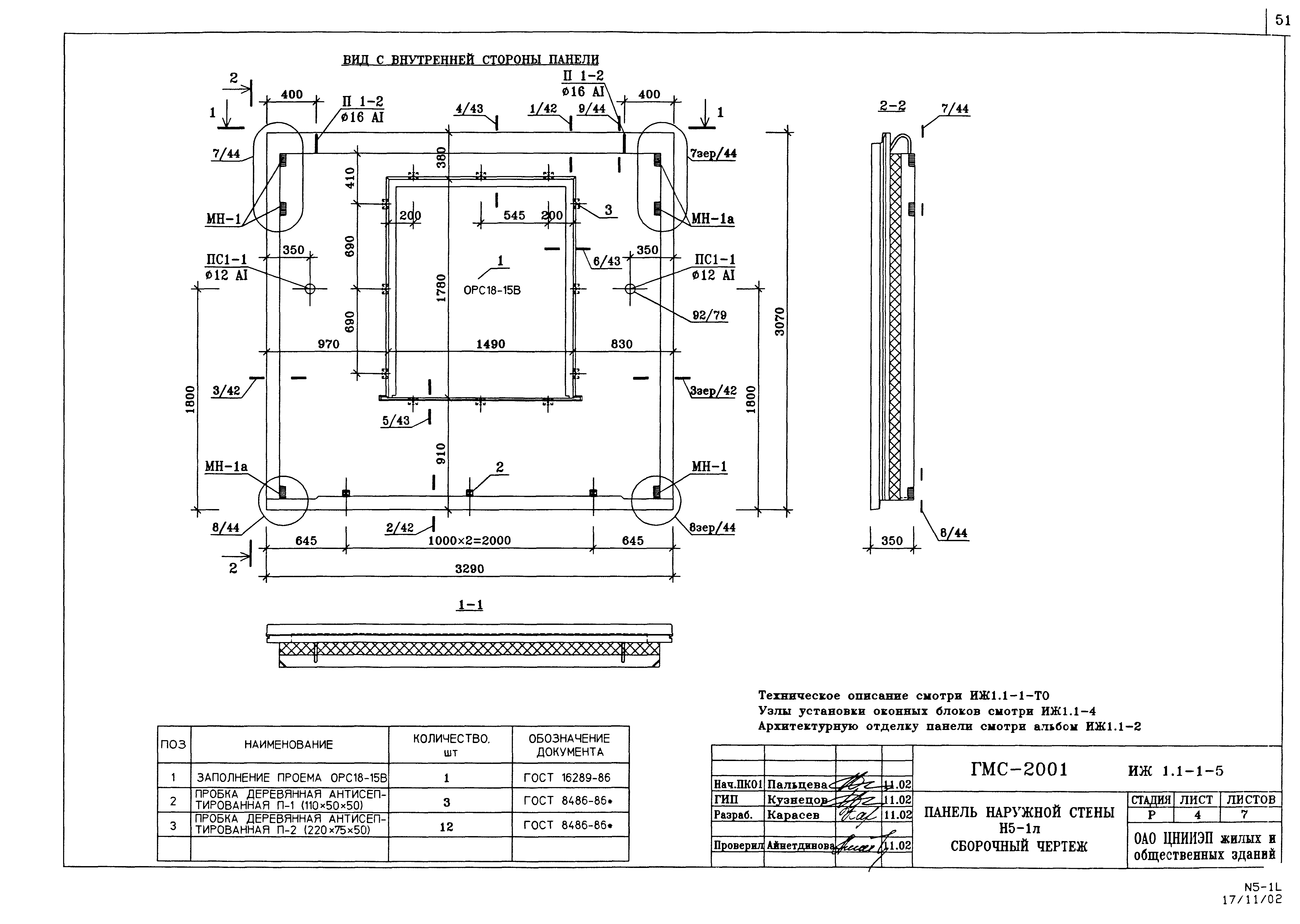 Альбом ИЖ 1.1-1