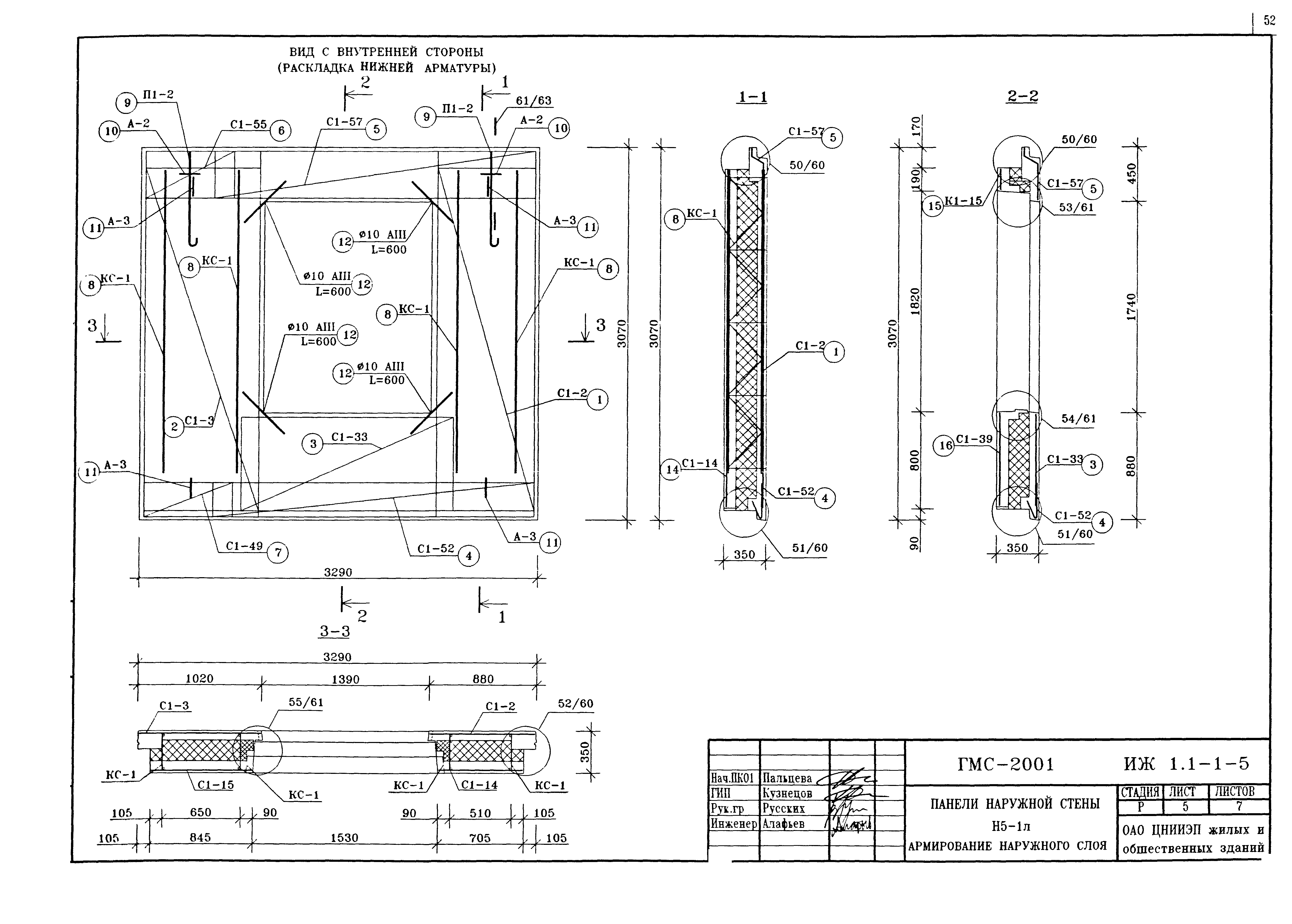 Альбом ИЖ 1.1-1