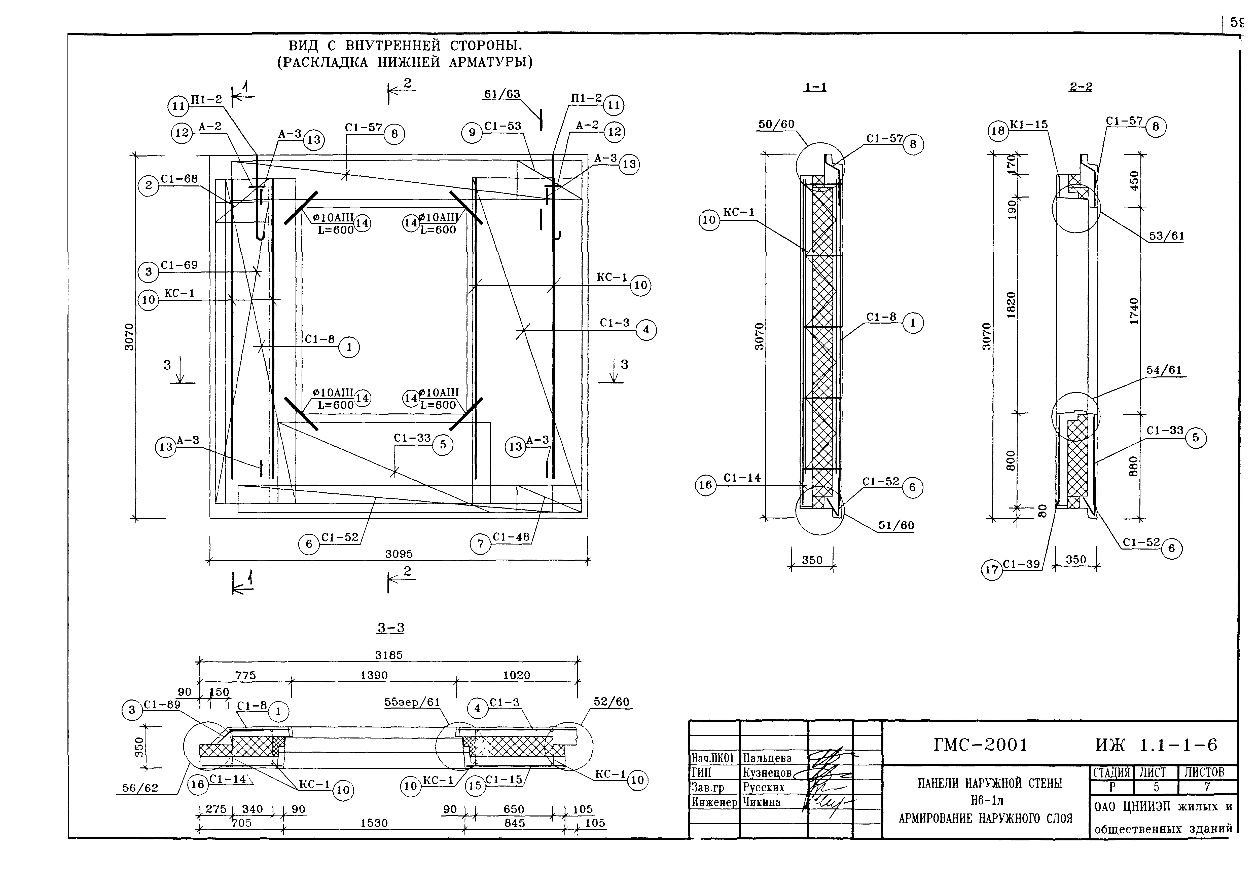 Альбом ИЖ 1.1-1