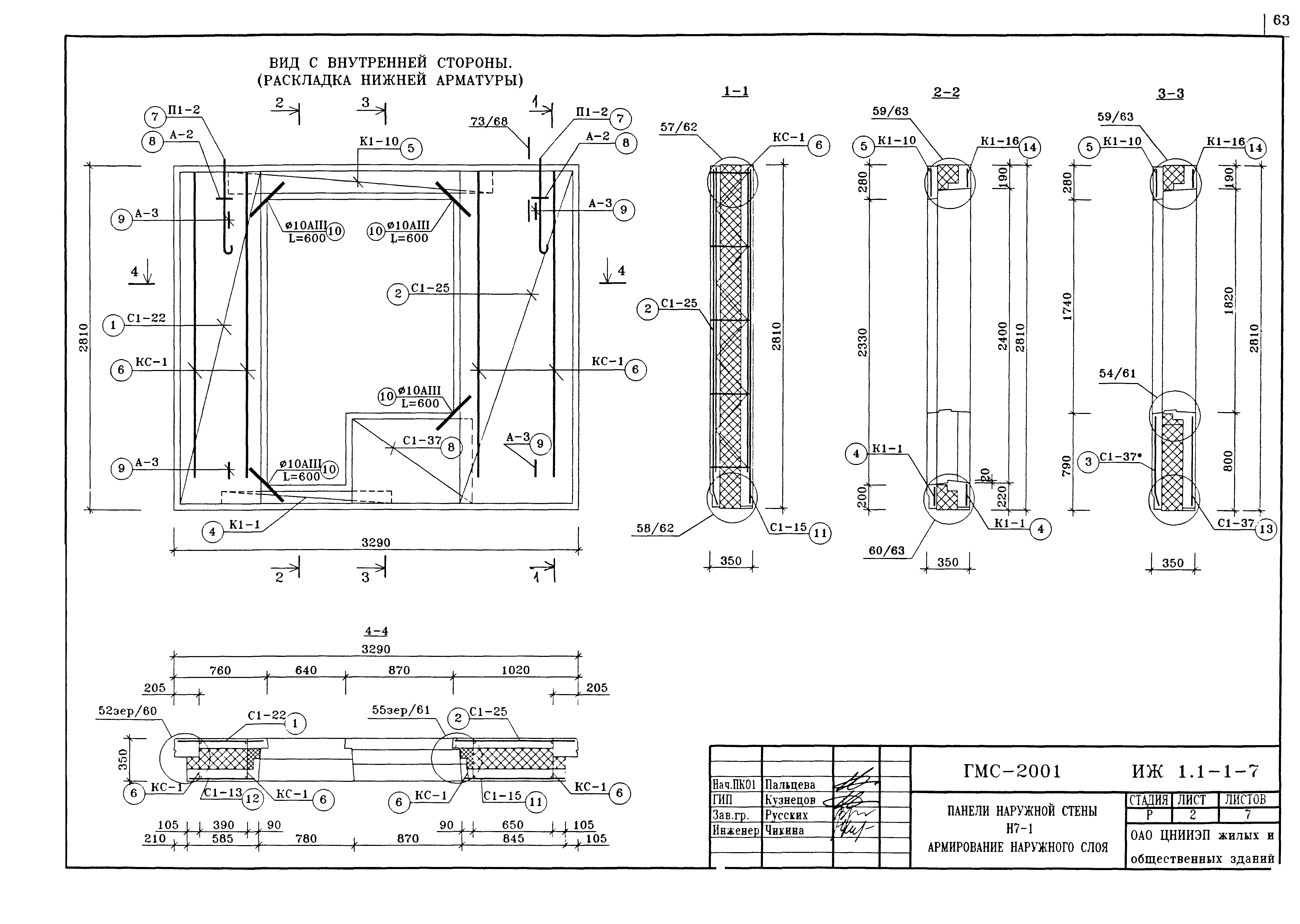 Альбом ИЖ 1.1-1