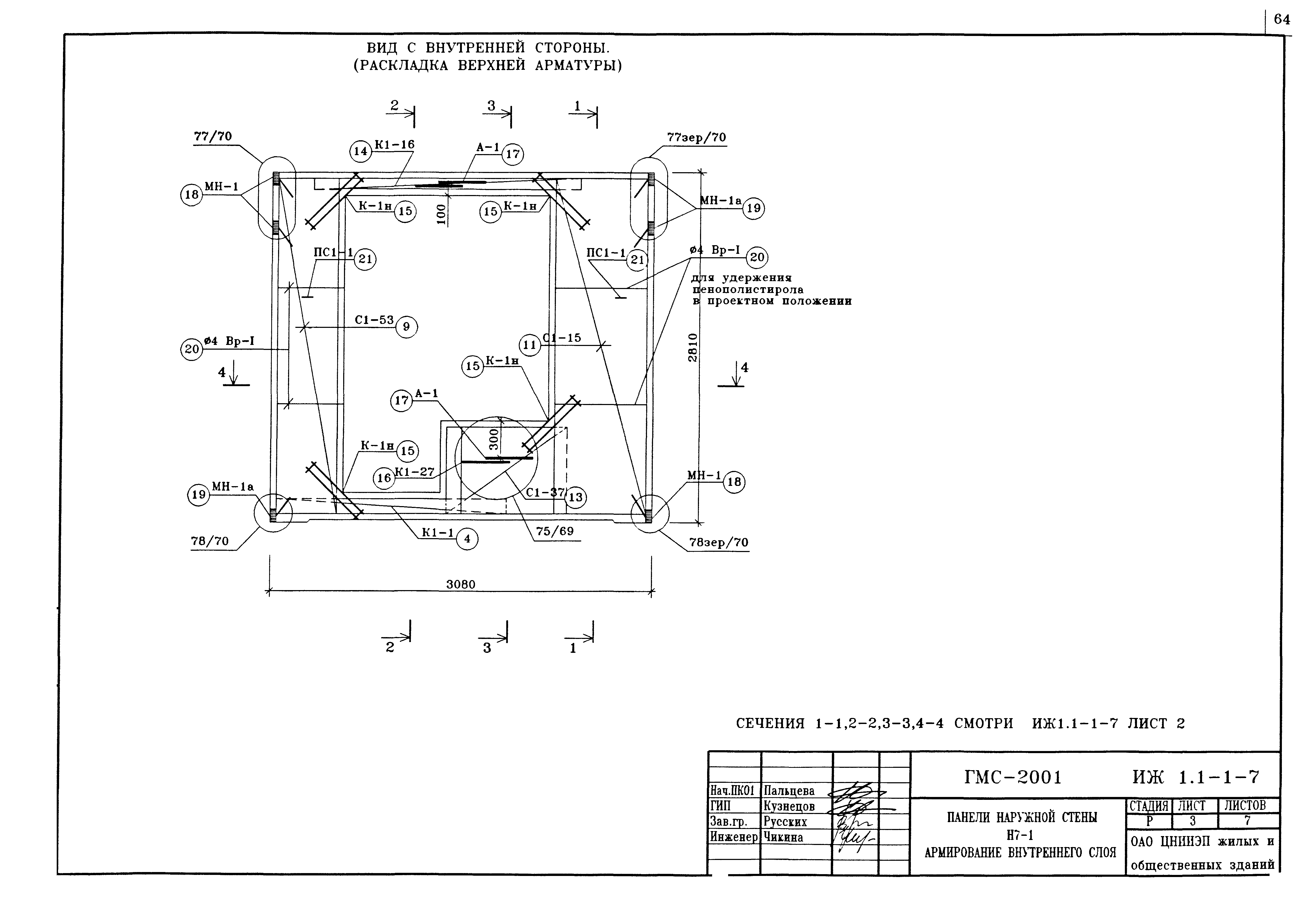 Альбом ИЖ 1.1-1