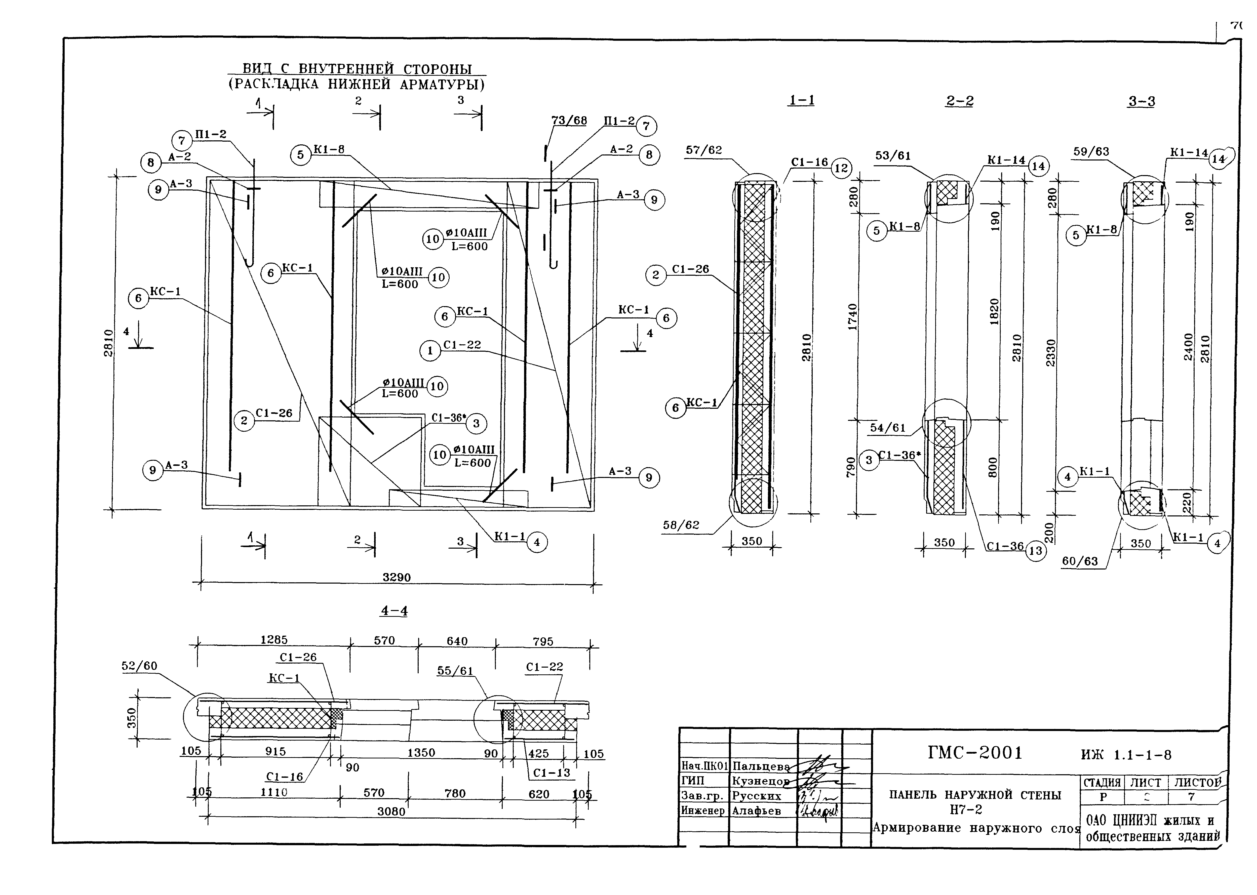 Альбом ИЖ 1.1-1