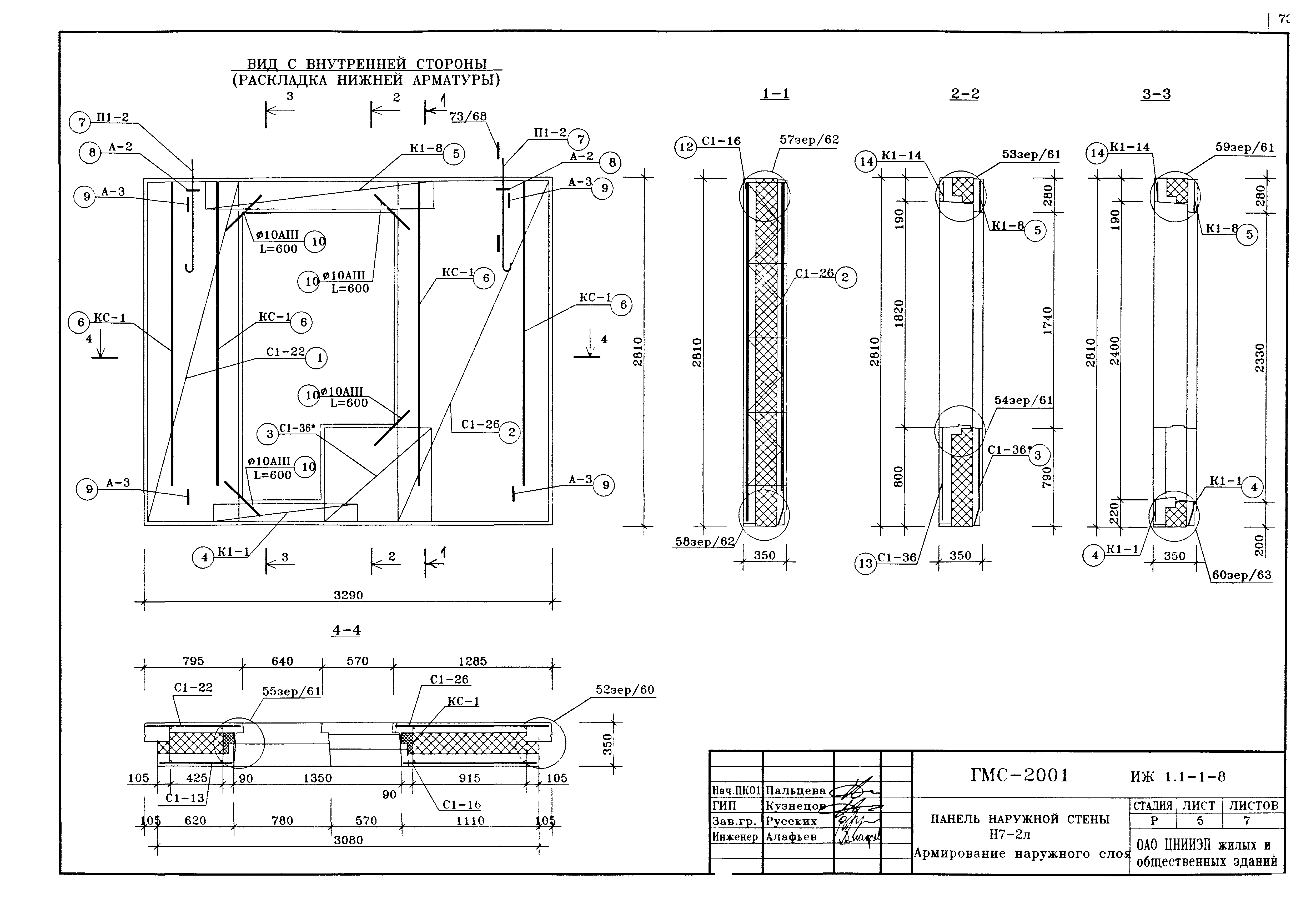 Альбом ИЖ 1.1-1