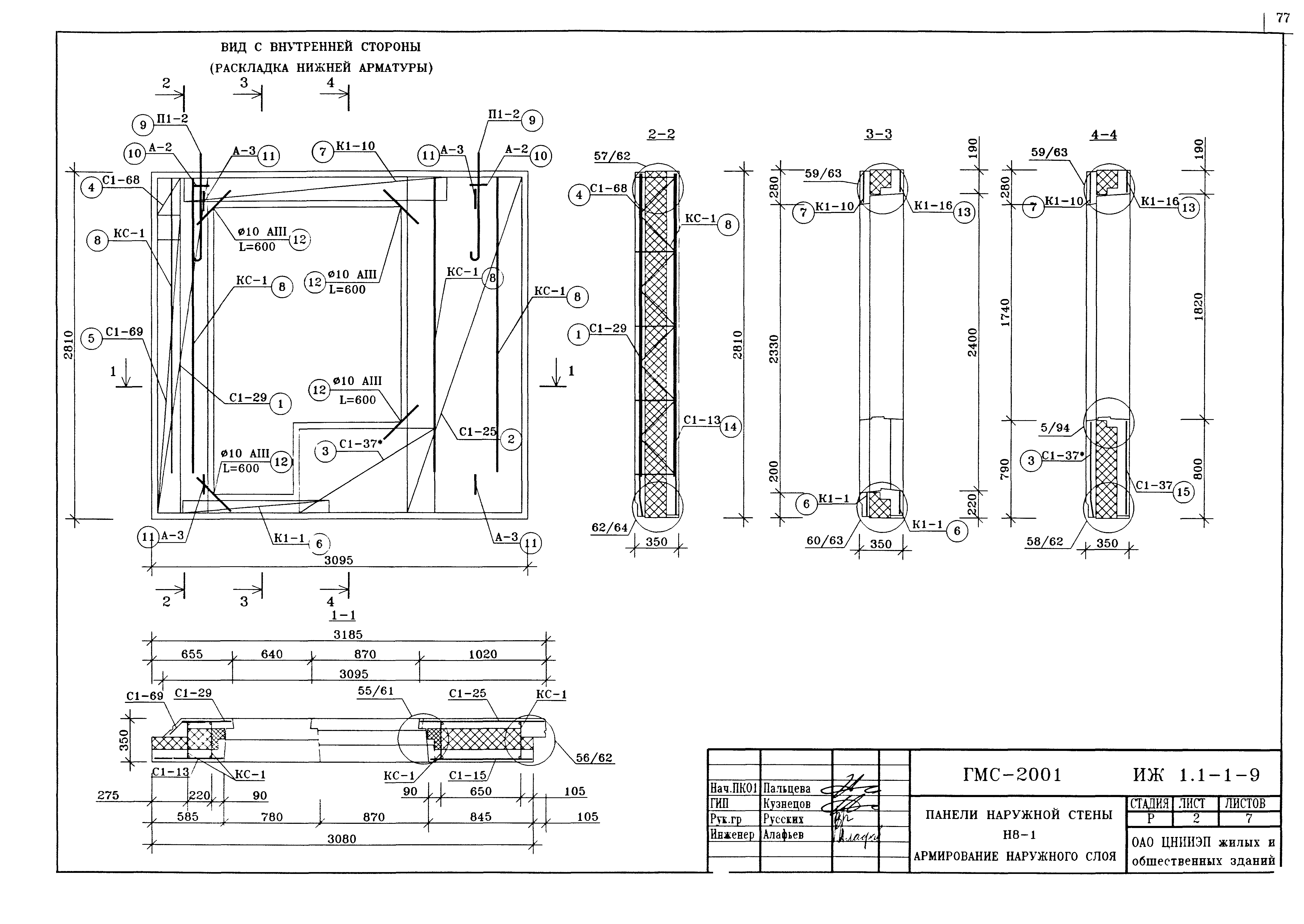 Альбом ИЖ 1.1-1