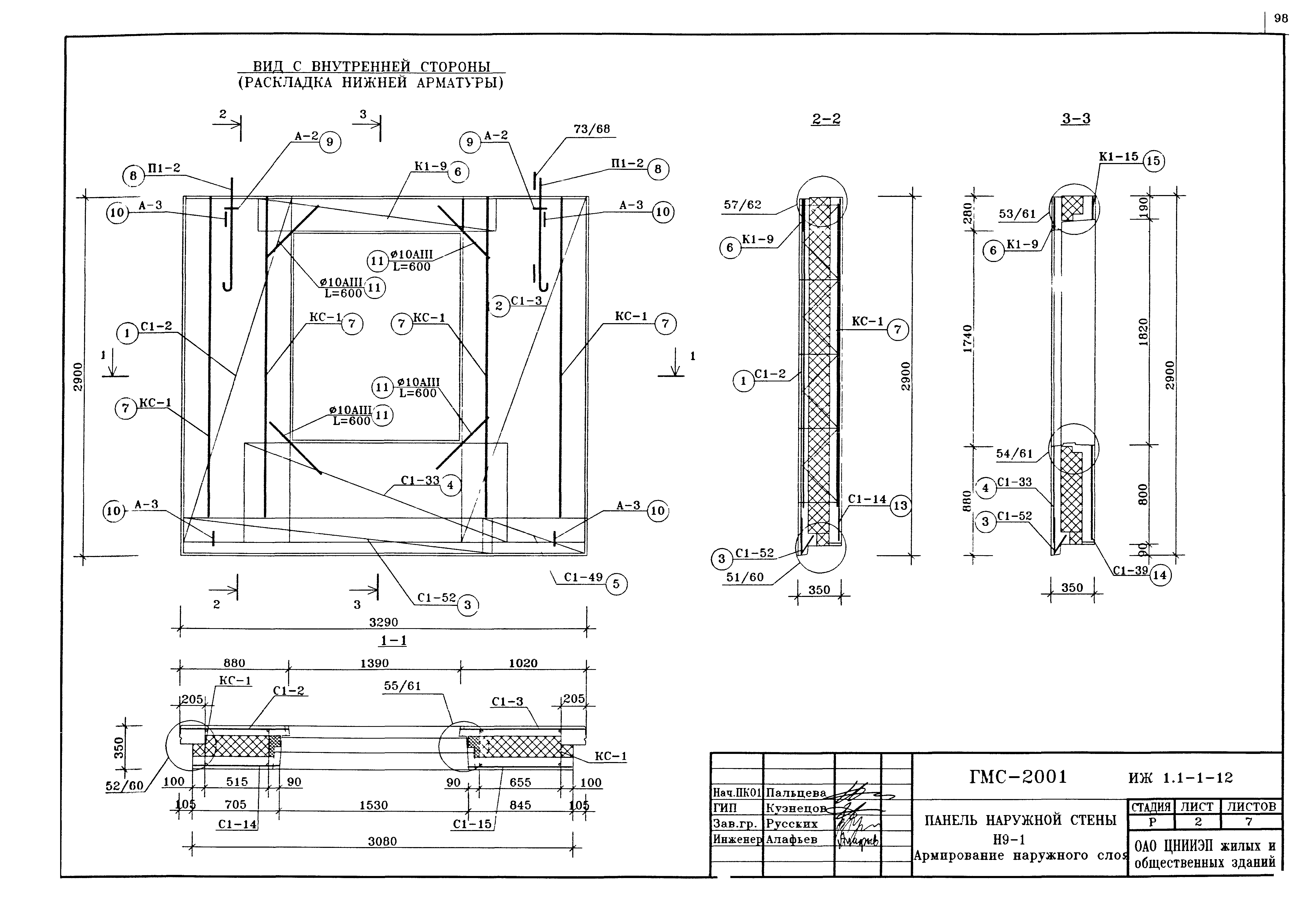 Альбом ИЖ 1.1-1