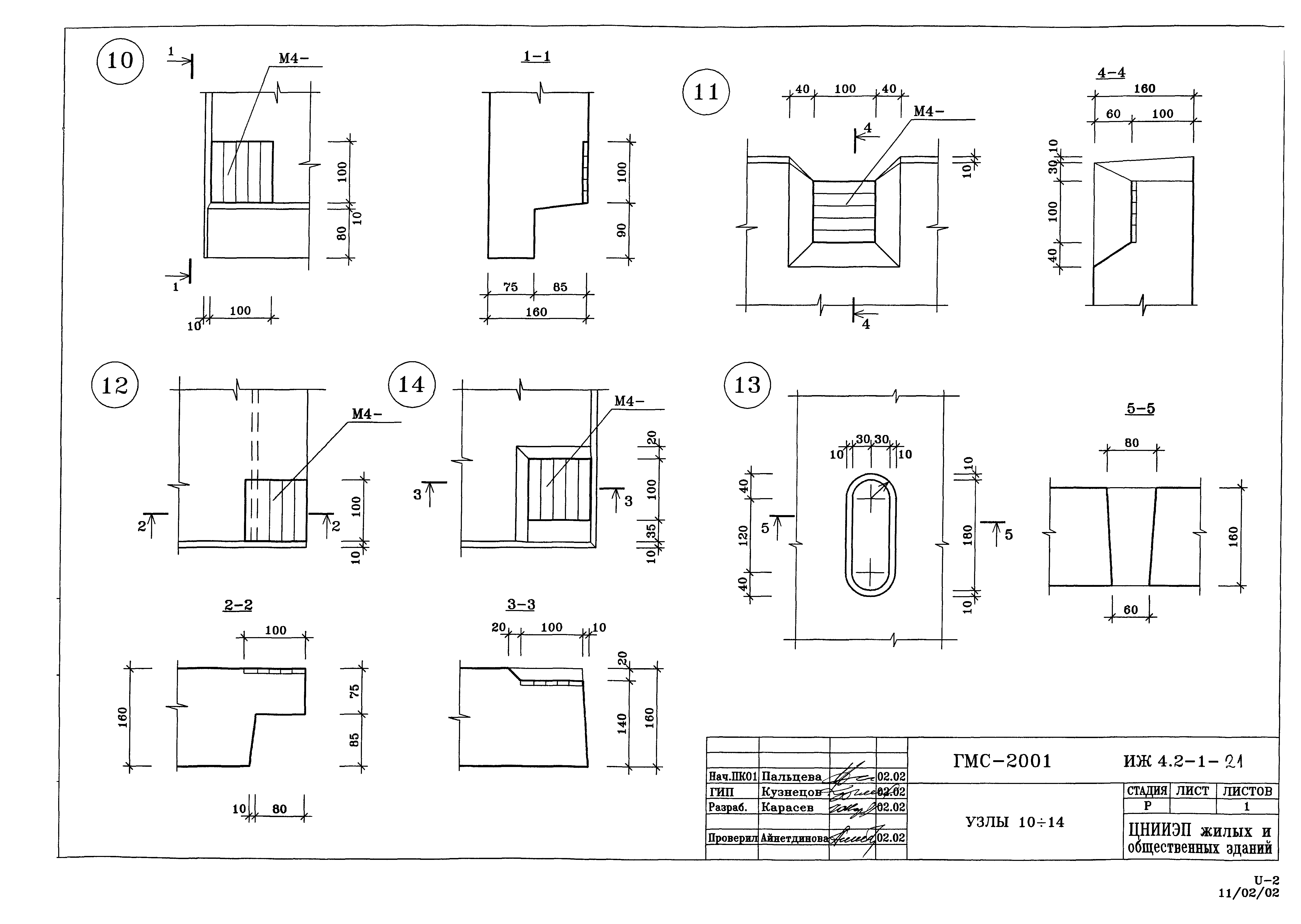 Альбом ИЖ 4.2-1