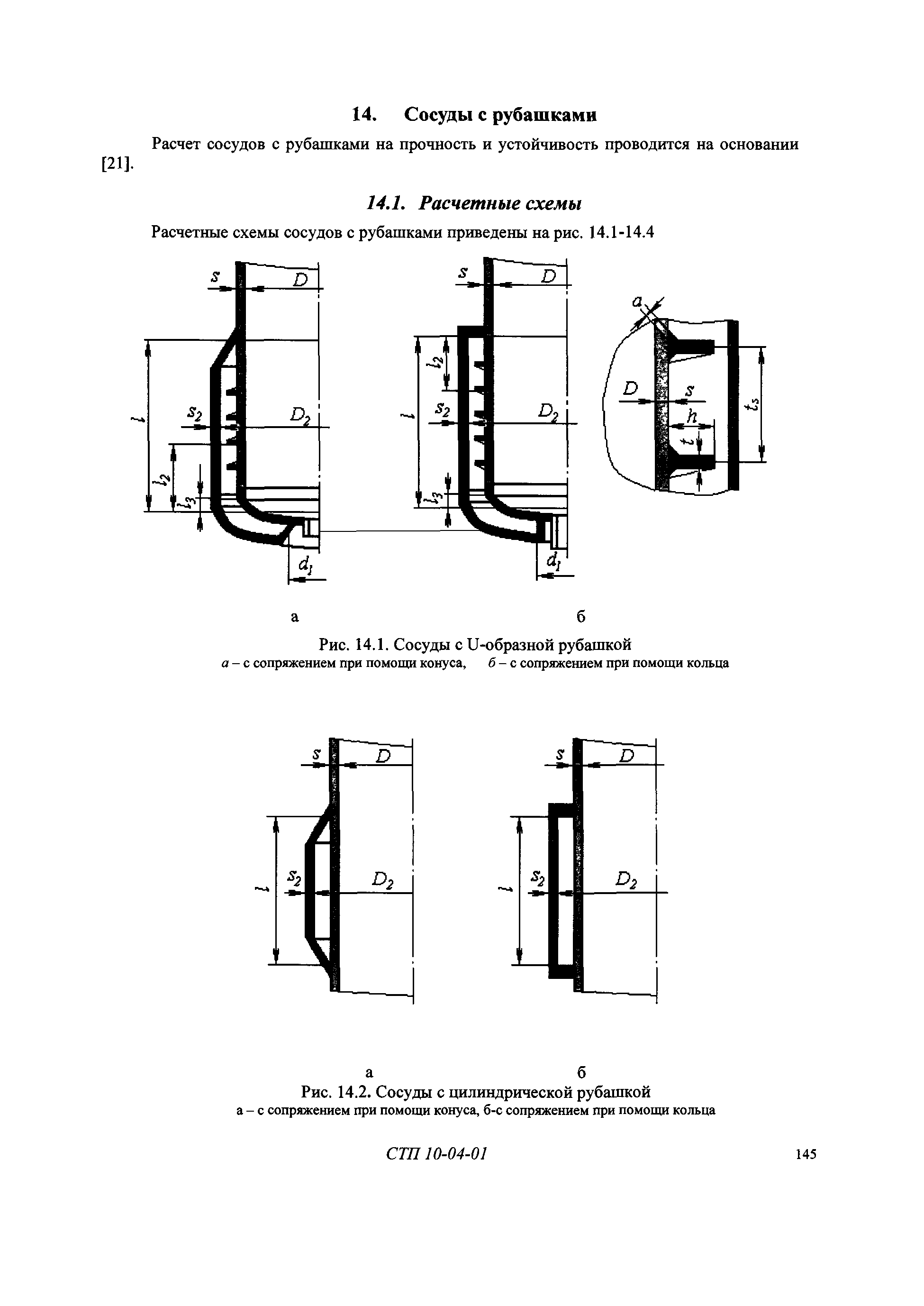 СТП 10-04-02