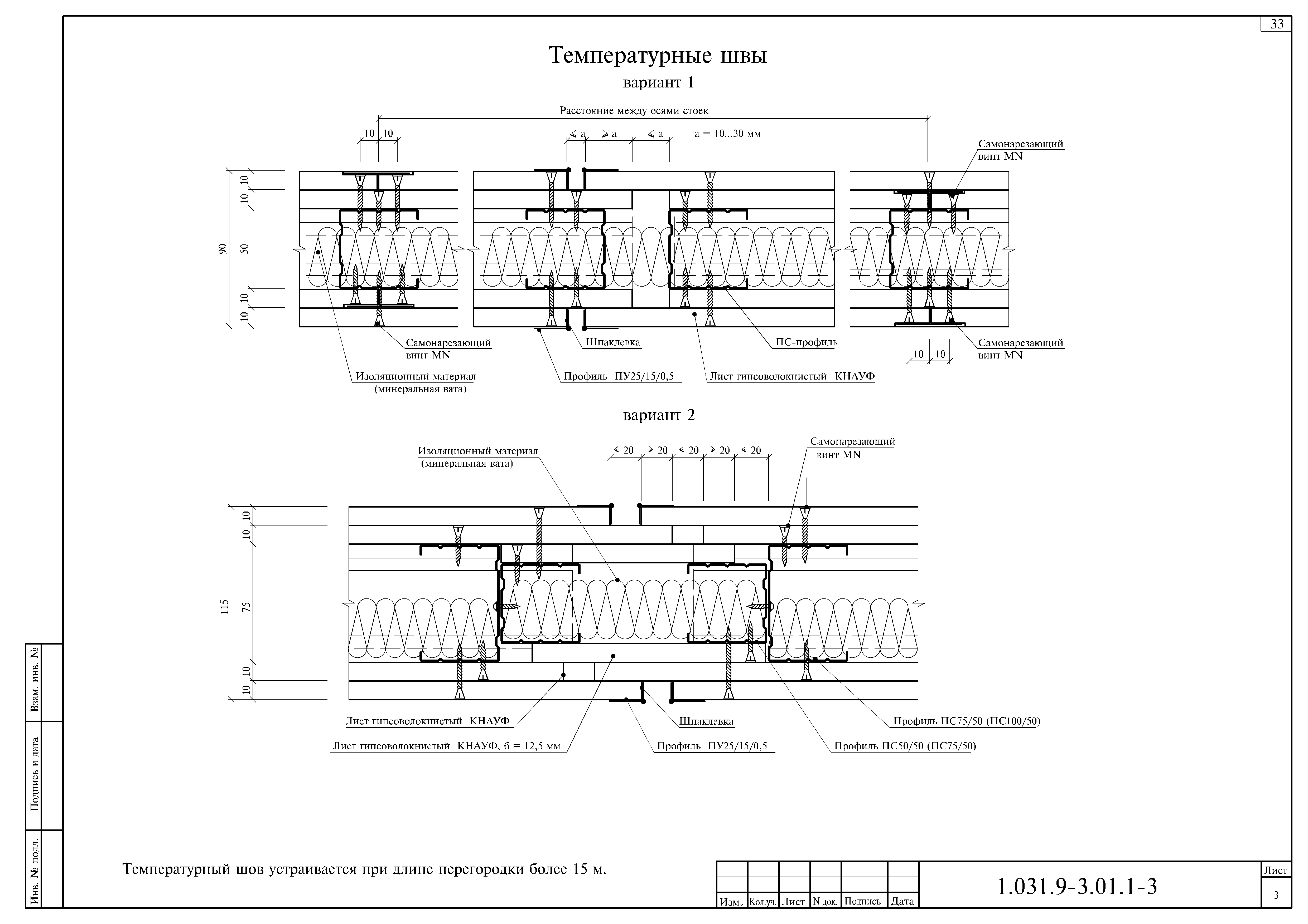 Серия 1.031.9-3.01