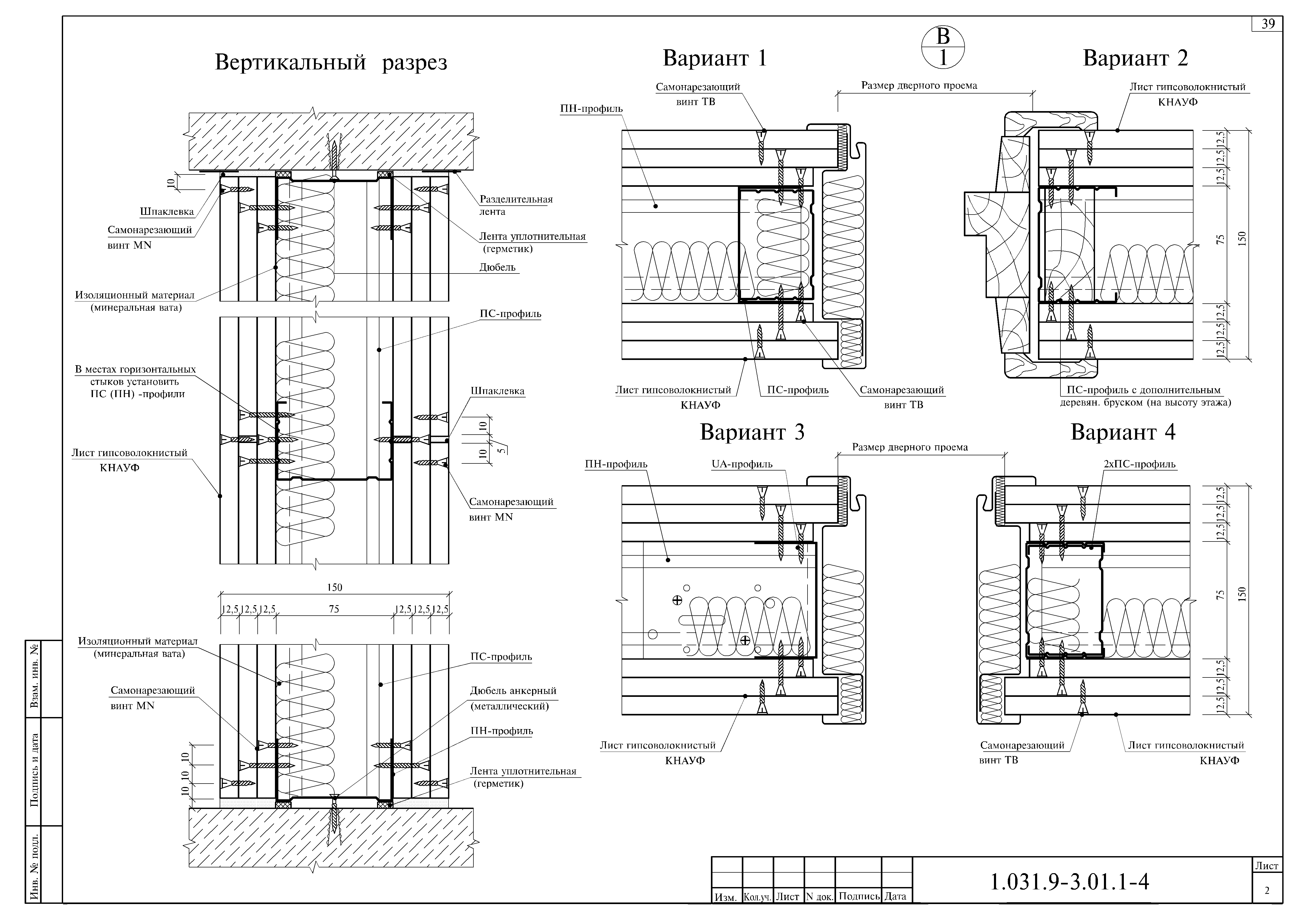 Серия 1.031.9-3.01