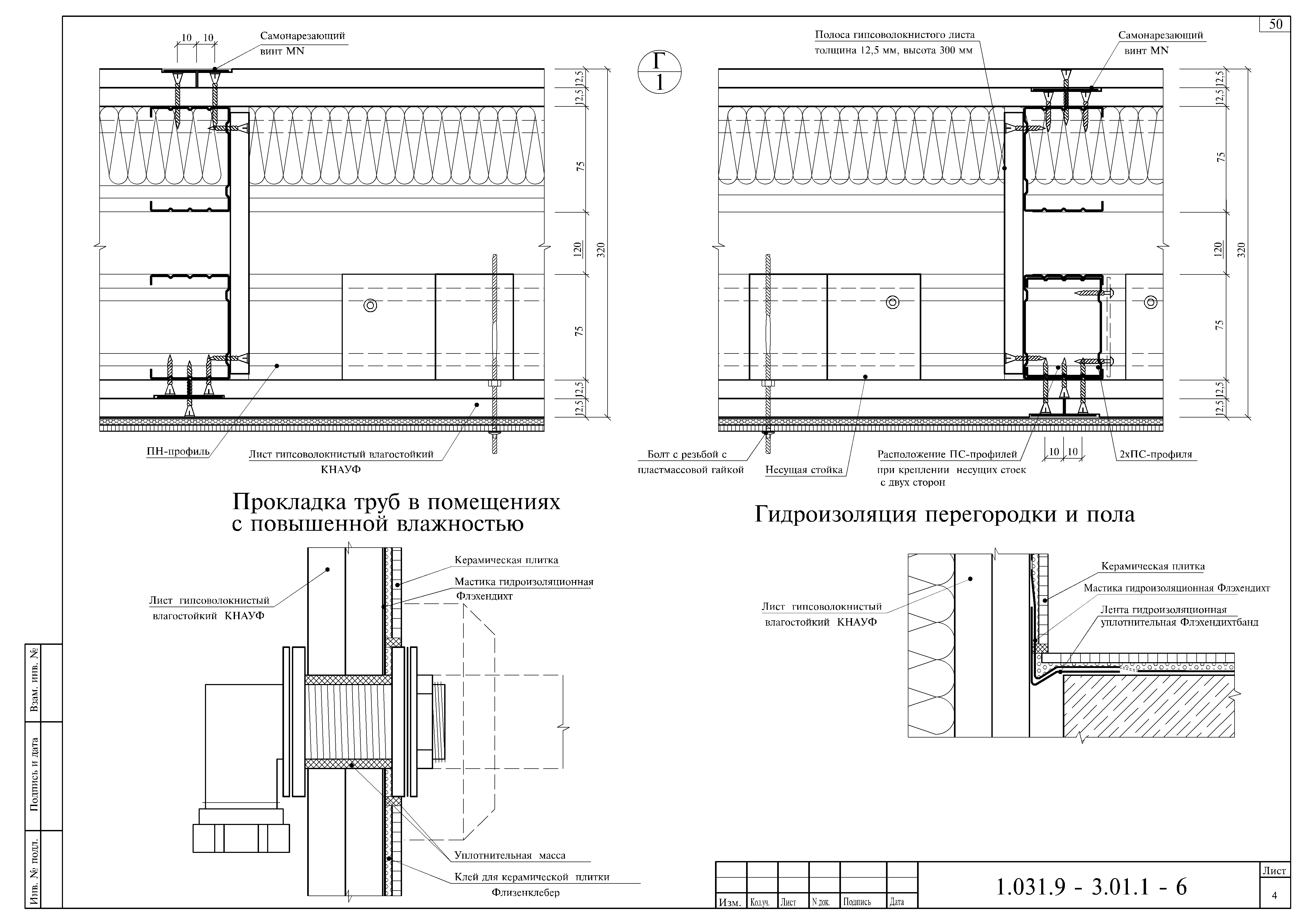 Серия 1.031.9-3.01