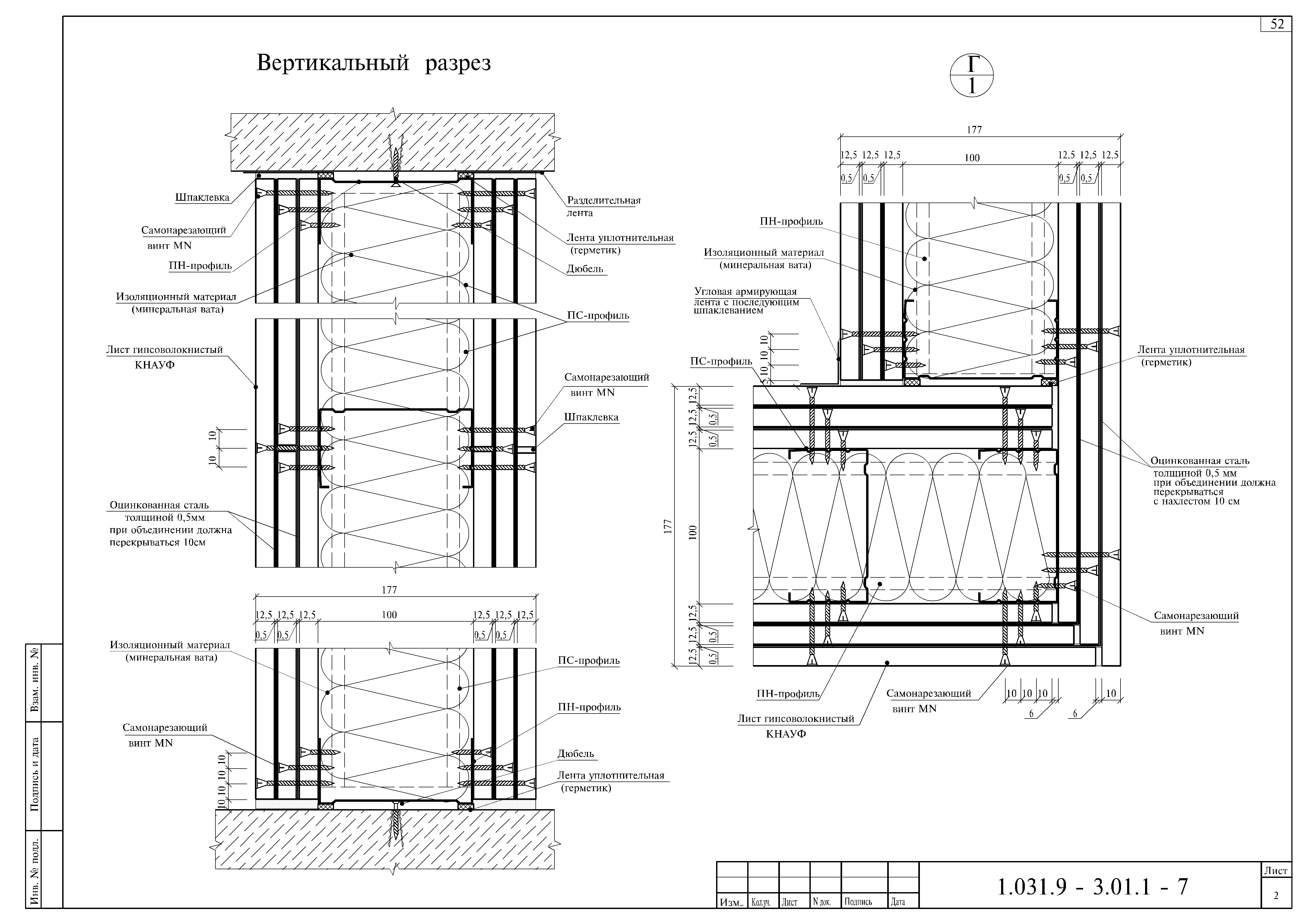 Серия 1.031.9-3.01