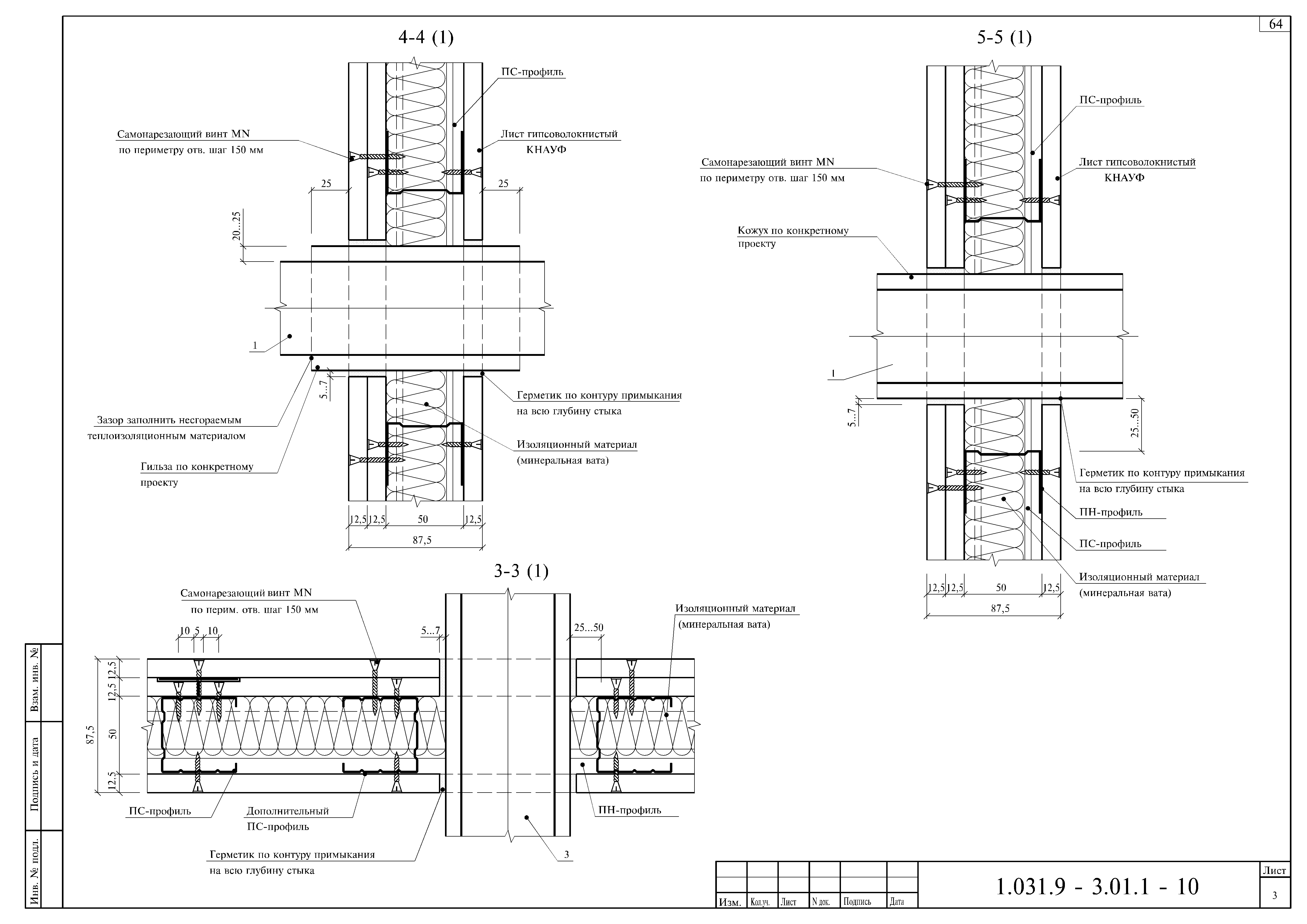 Серия 1.031.9-3.01