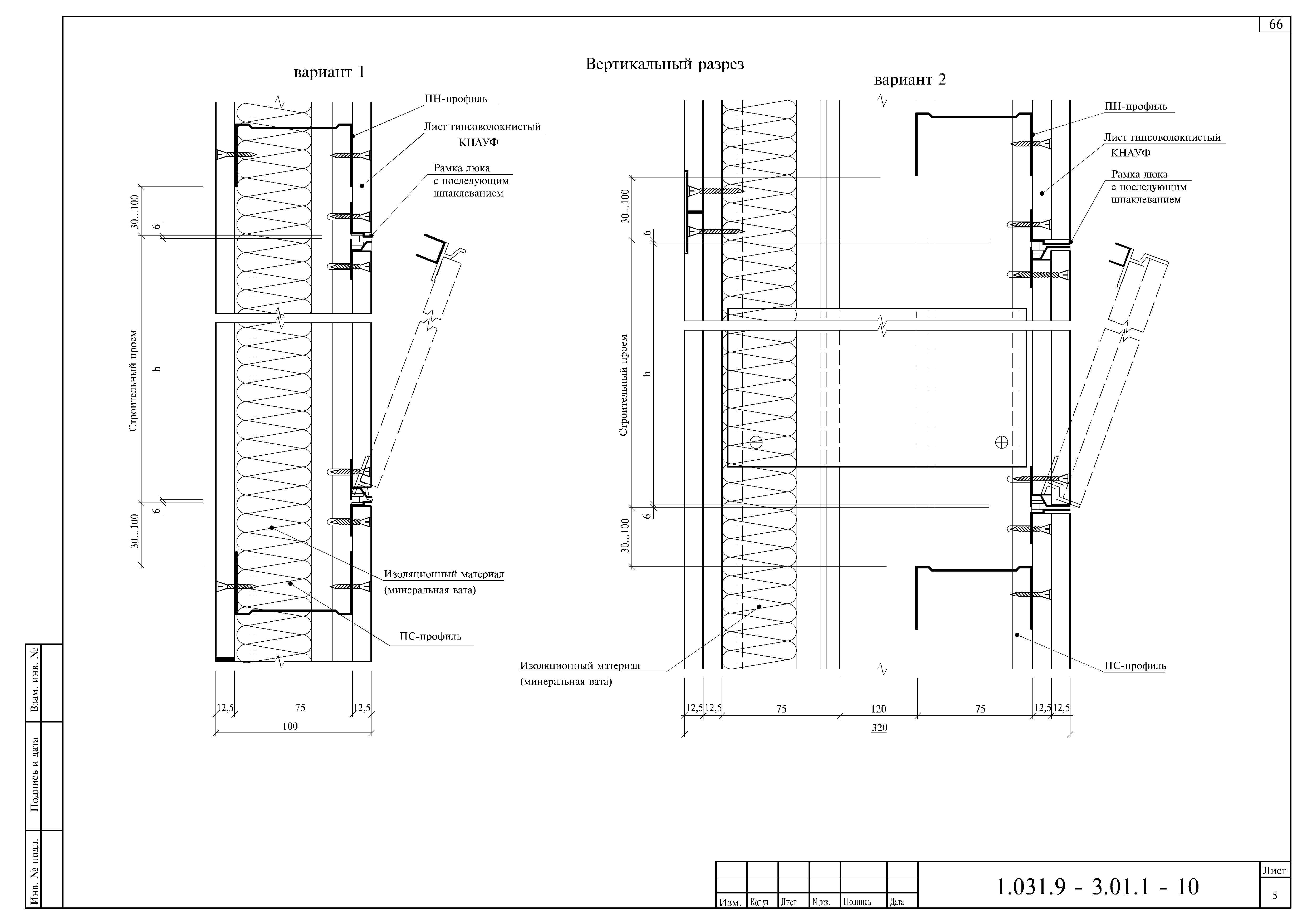 Серия 1.031.9-3.01