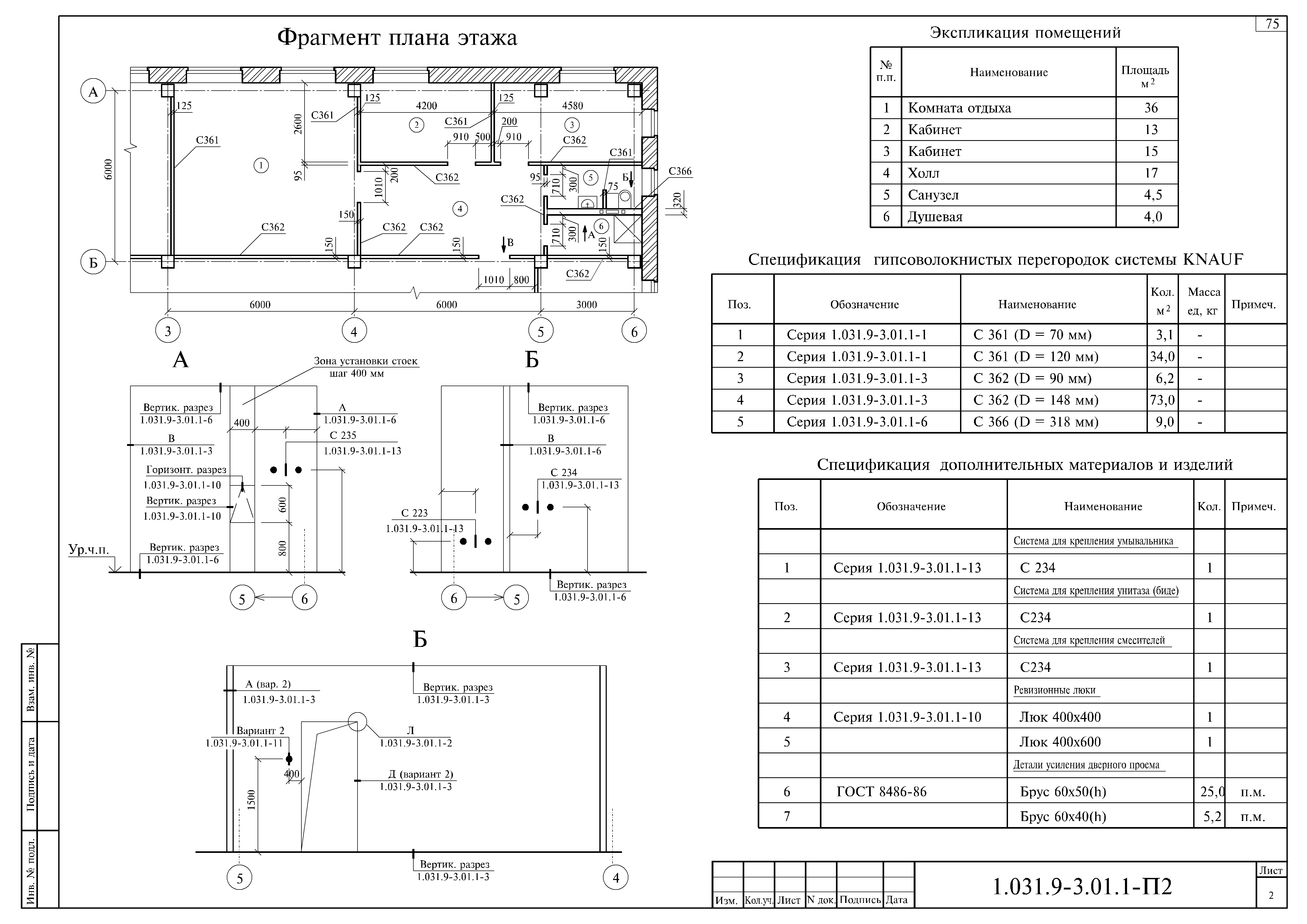 Серия 1.031.9-3.01