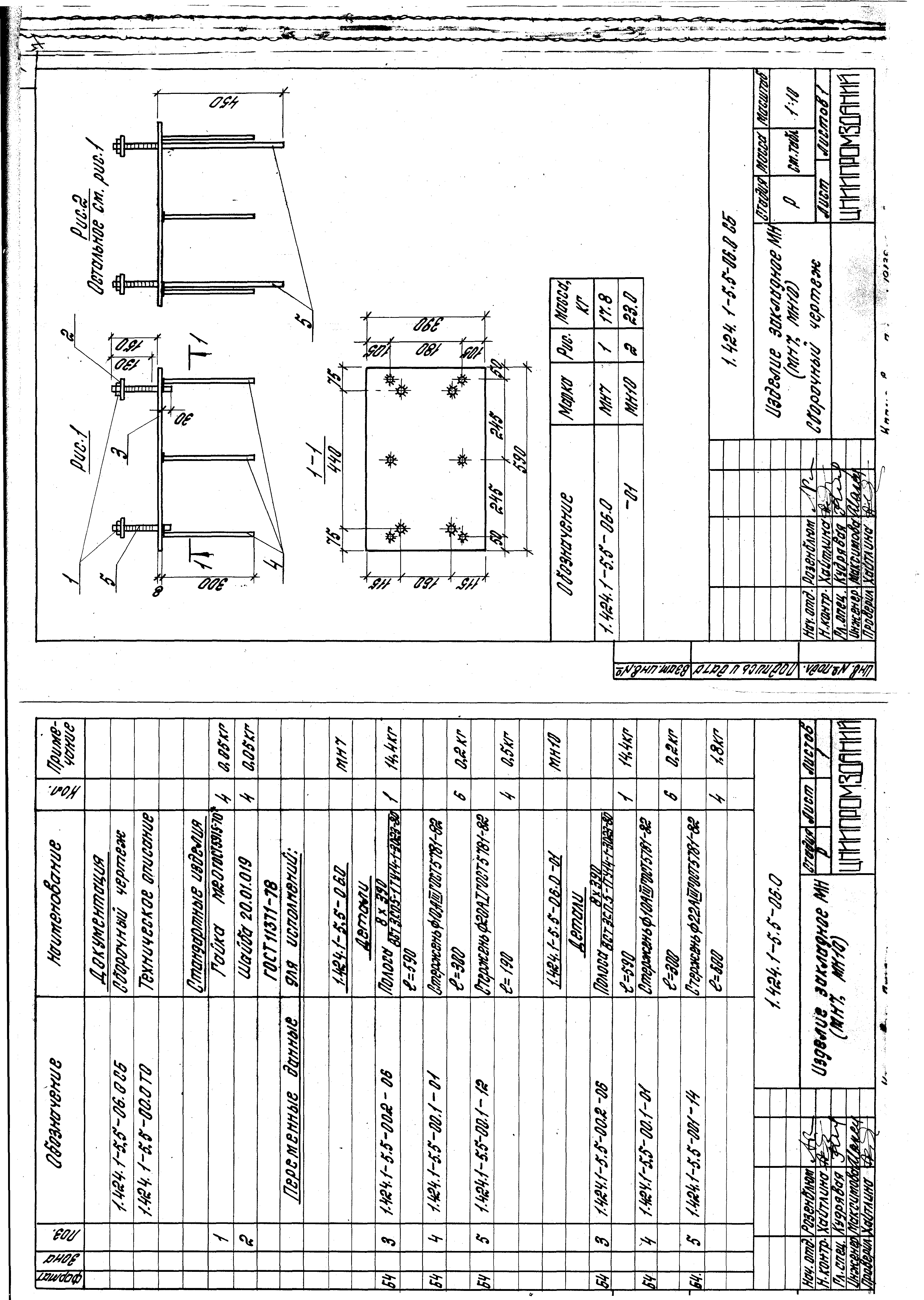 Серия 1.424.1-5