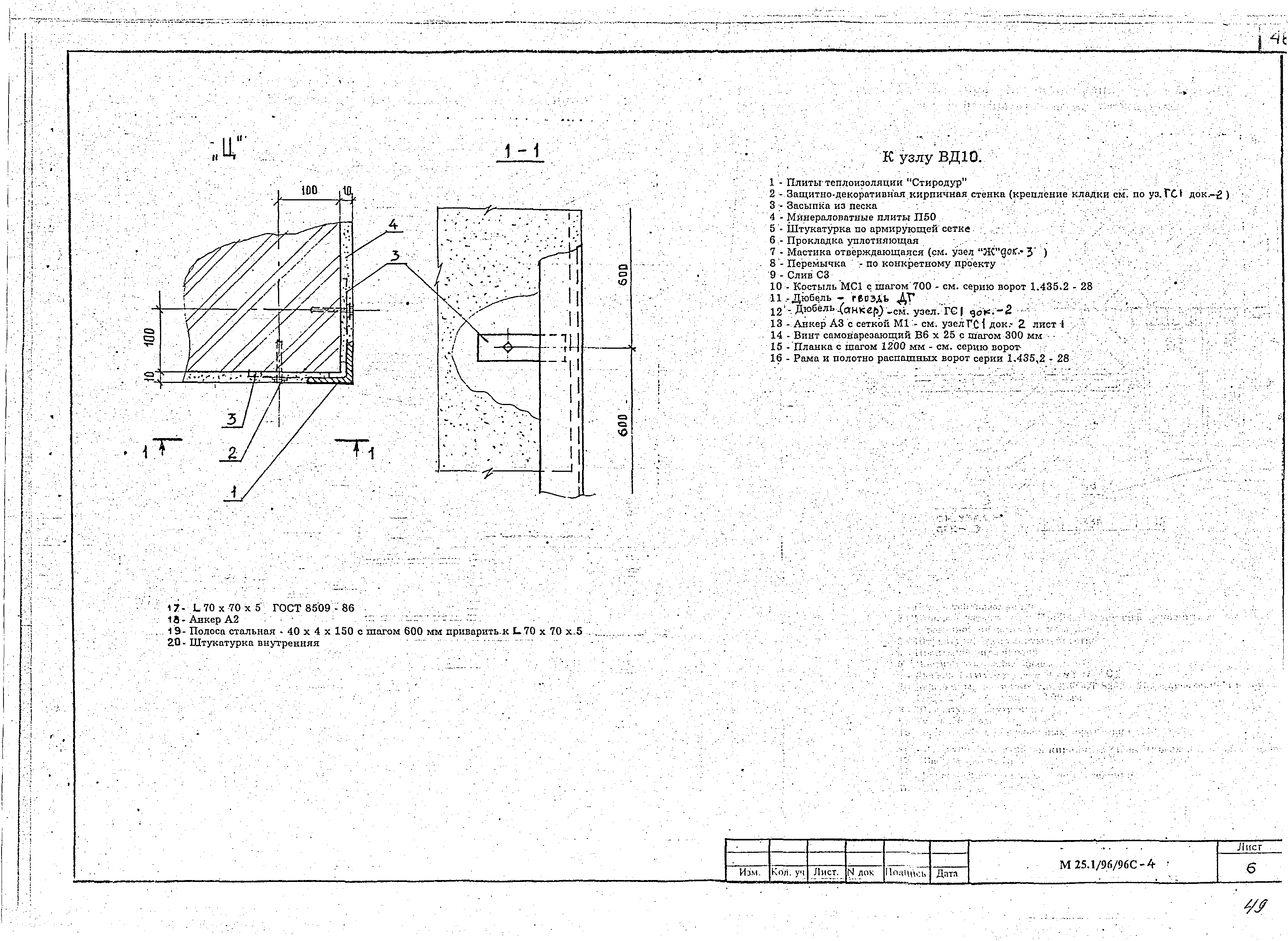 Шифр М25.1/96/96с