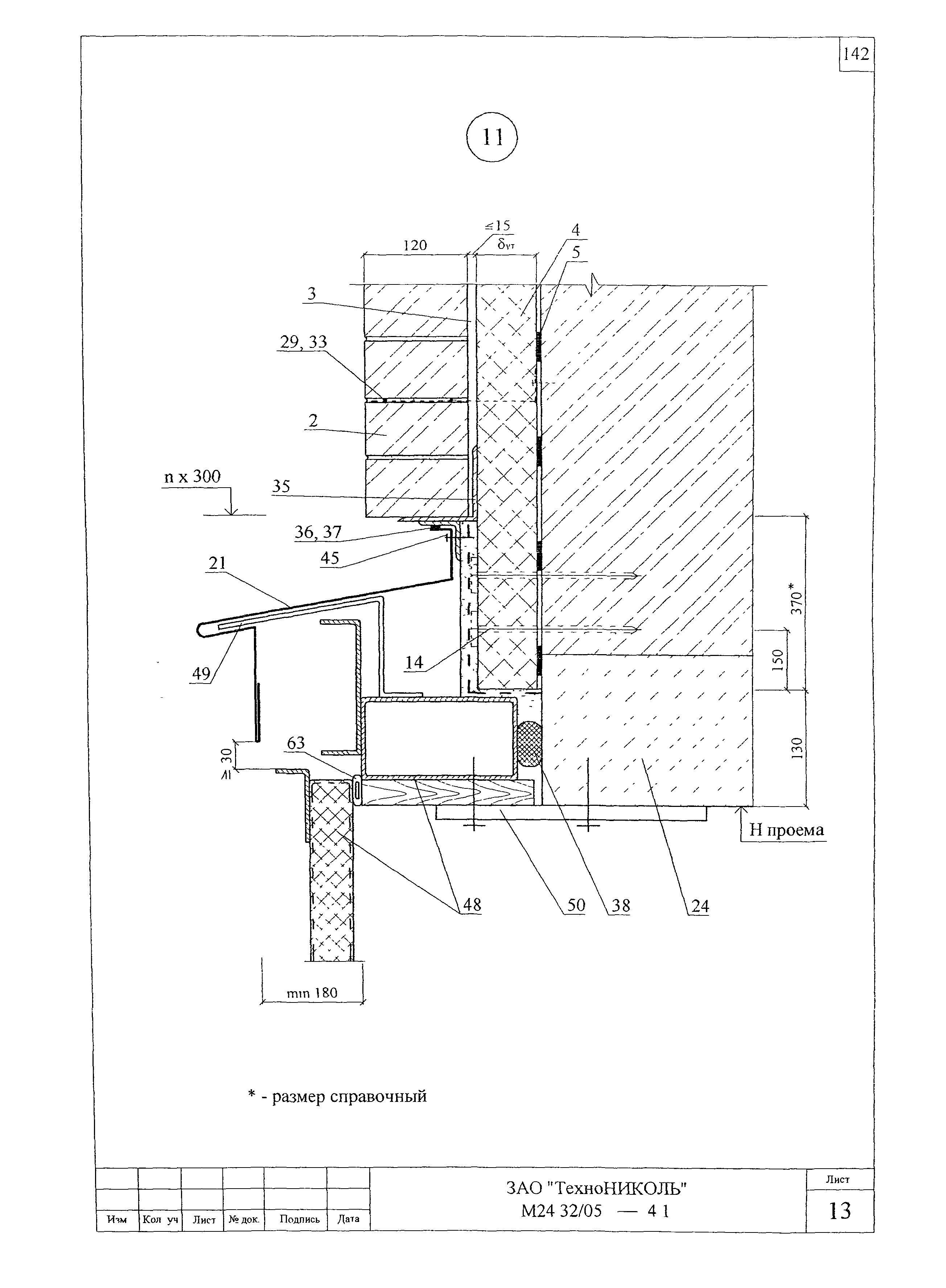 Шифр М24.32/05