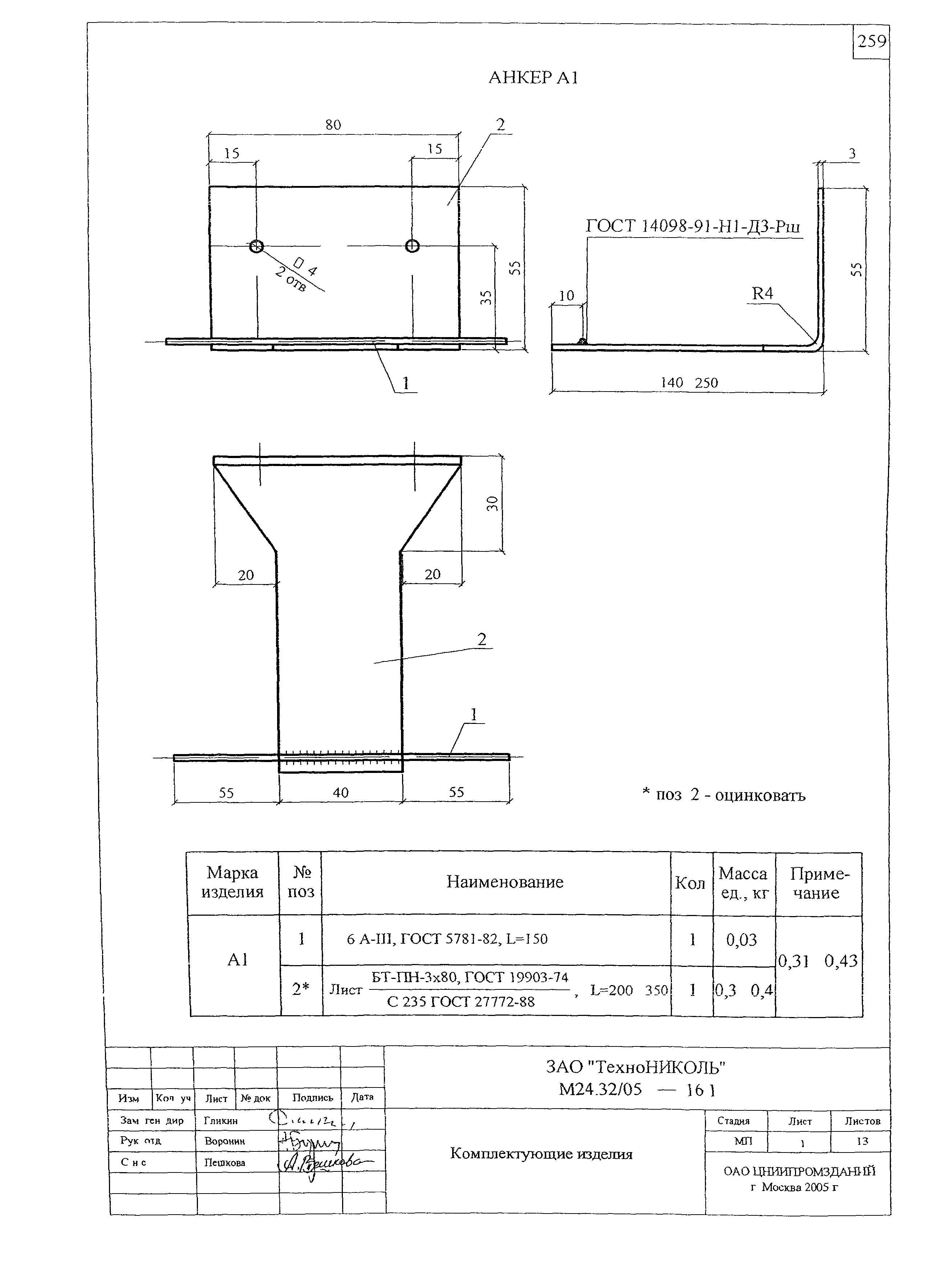 Шифр М24.32/05