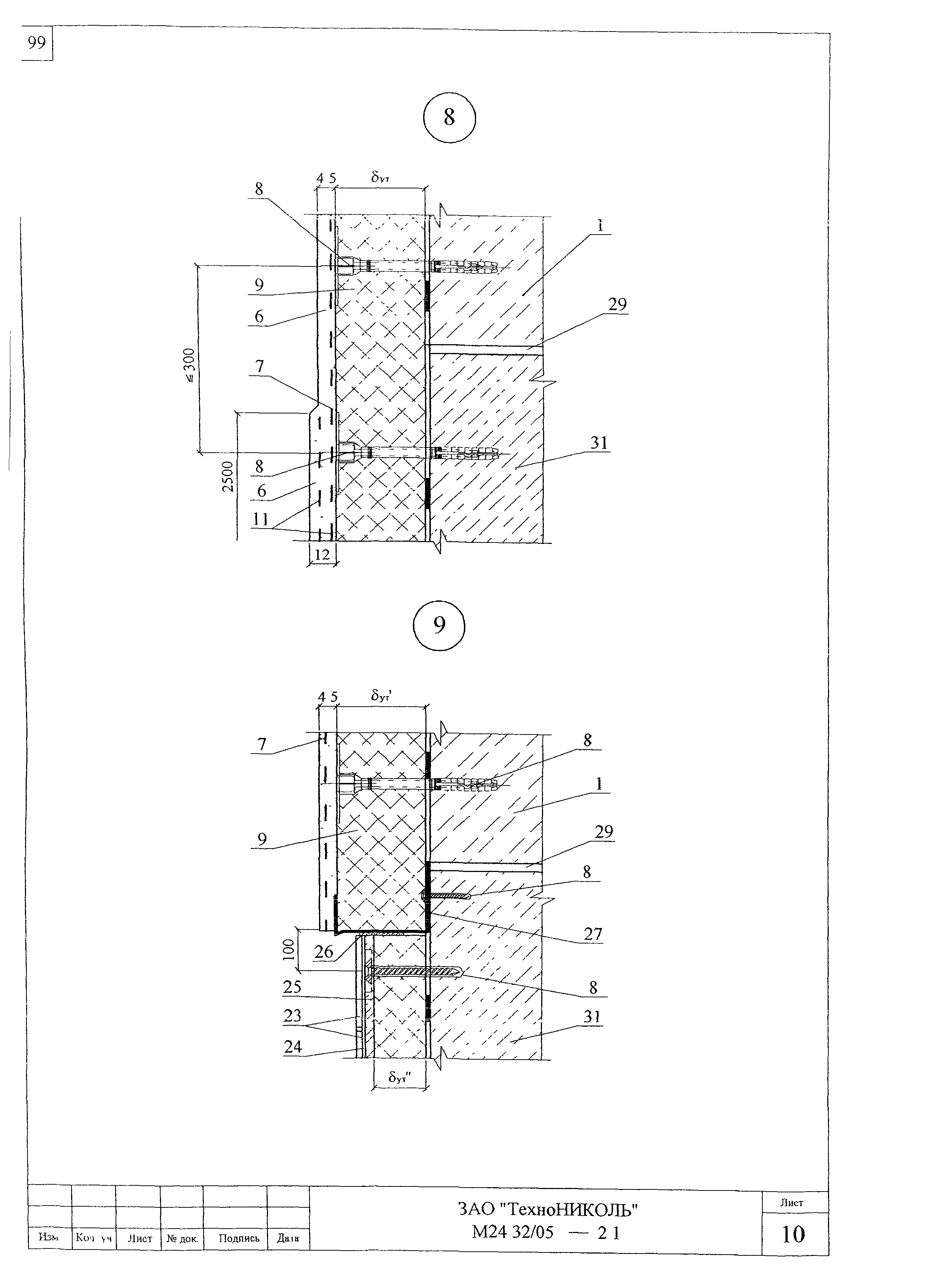 Шифр М24.32/05