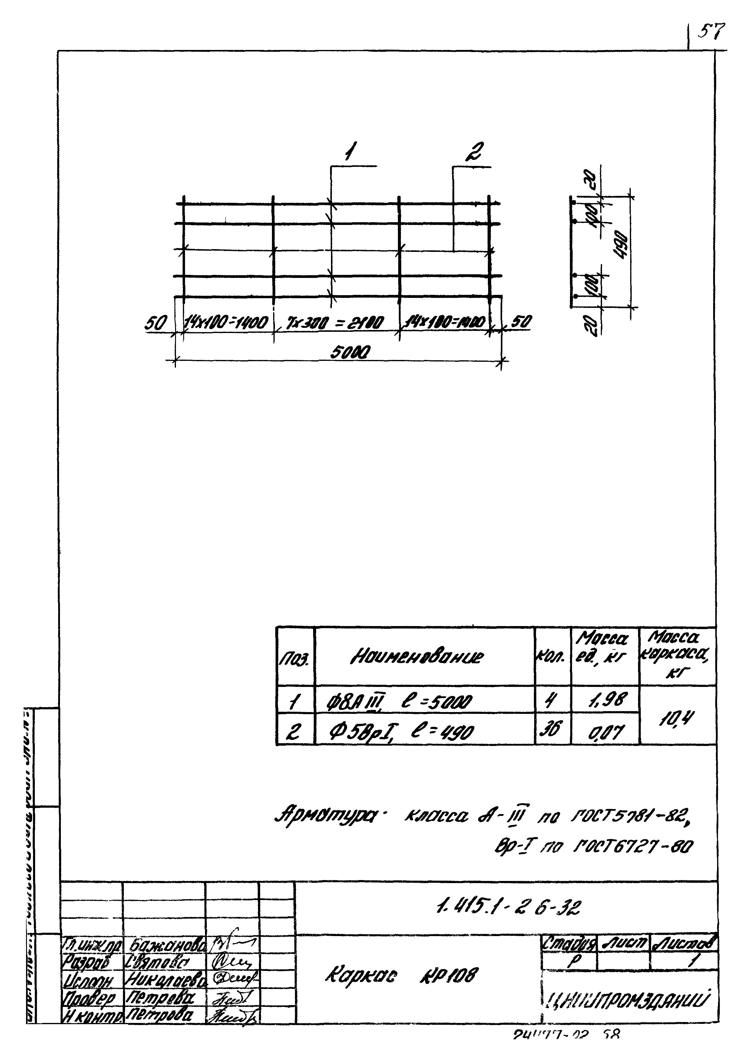 Серия 1.415.1-2