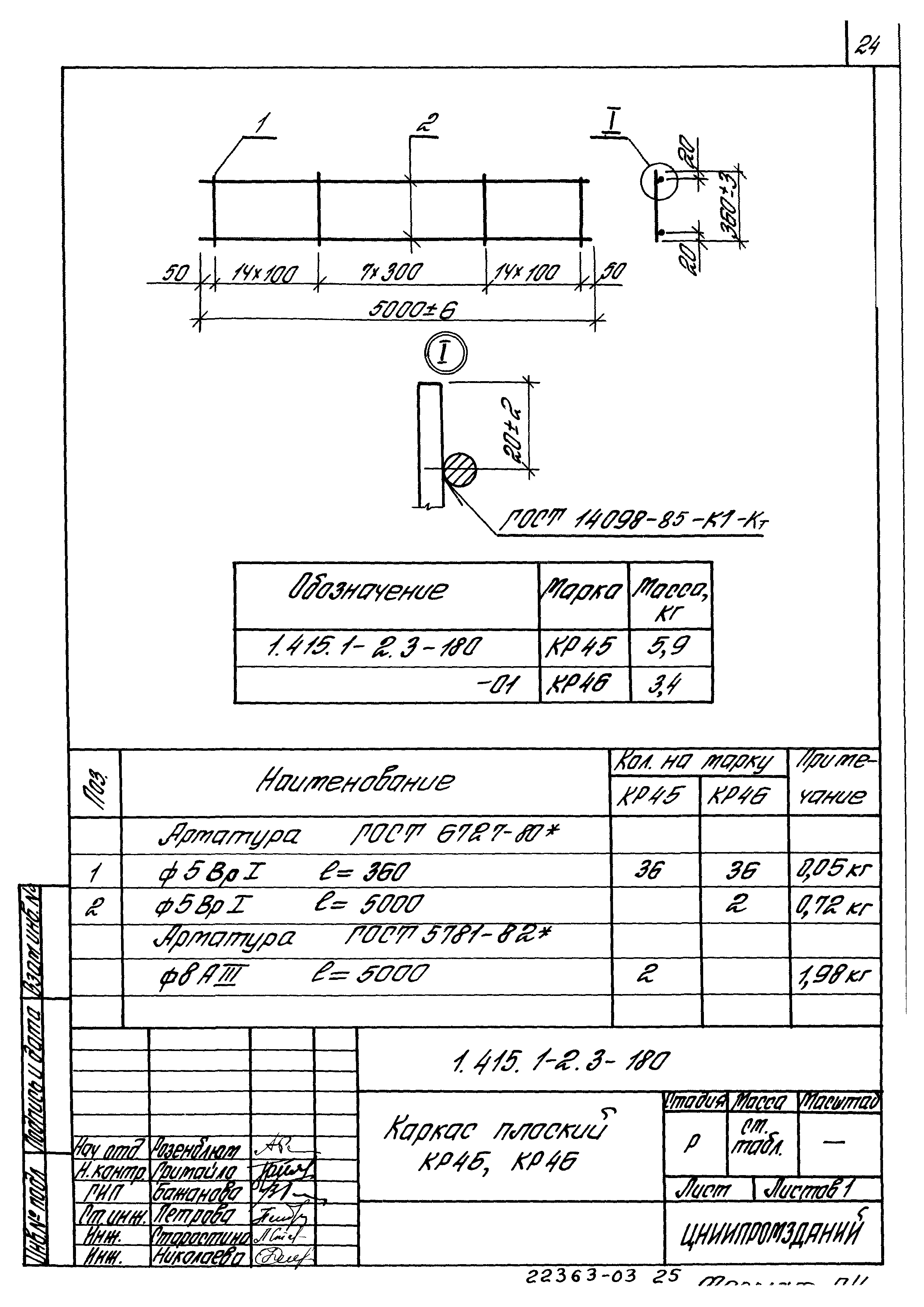 Серия 1.415.1-2