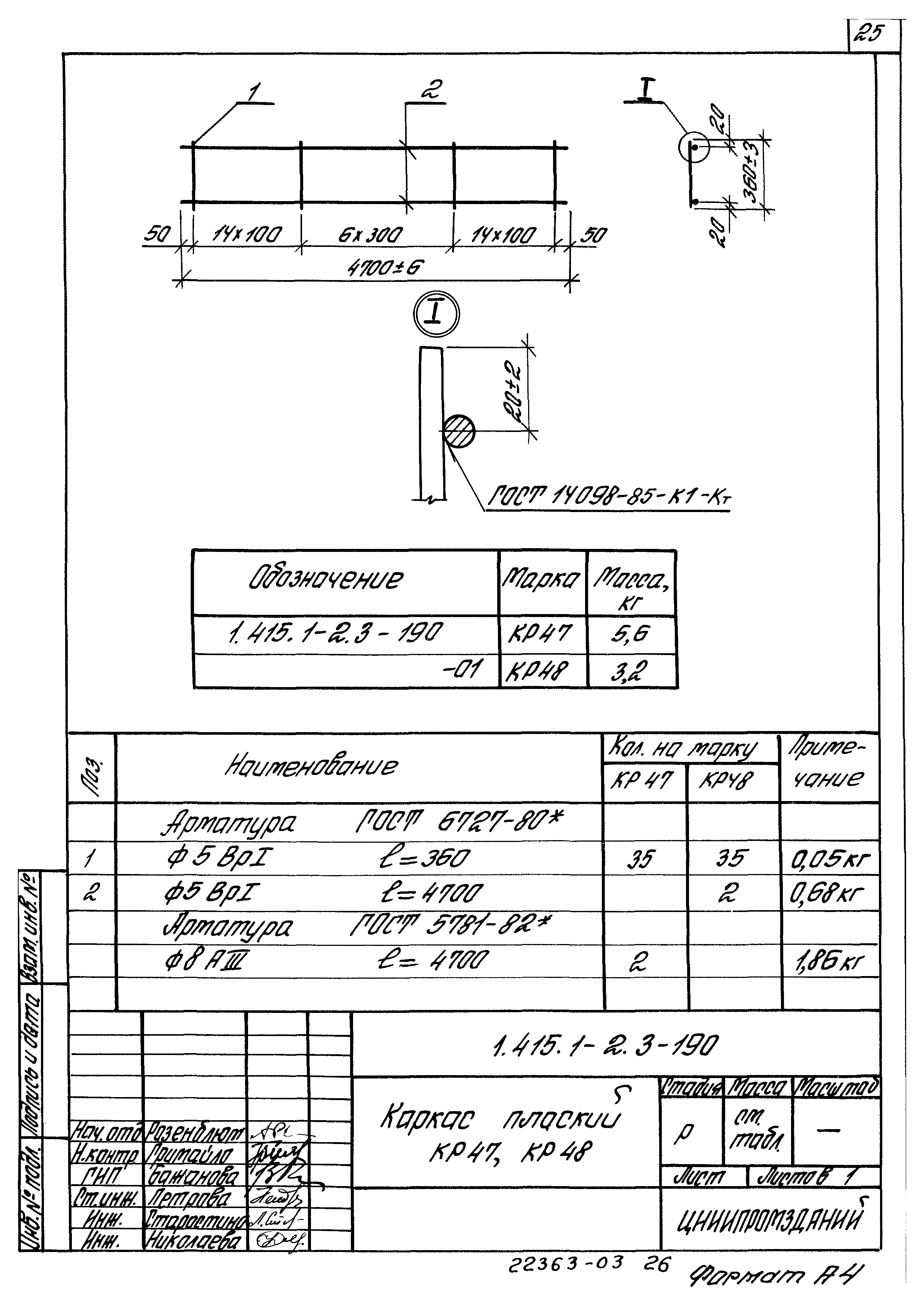 Серия 1.415.1-2