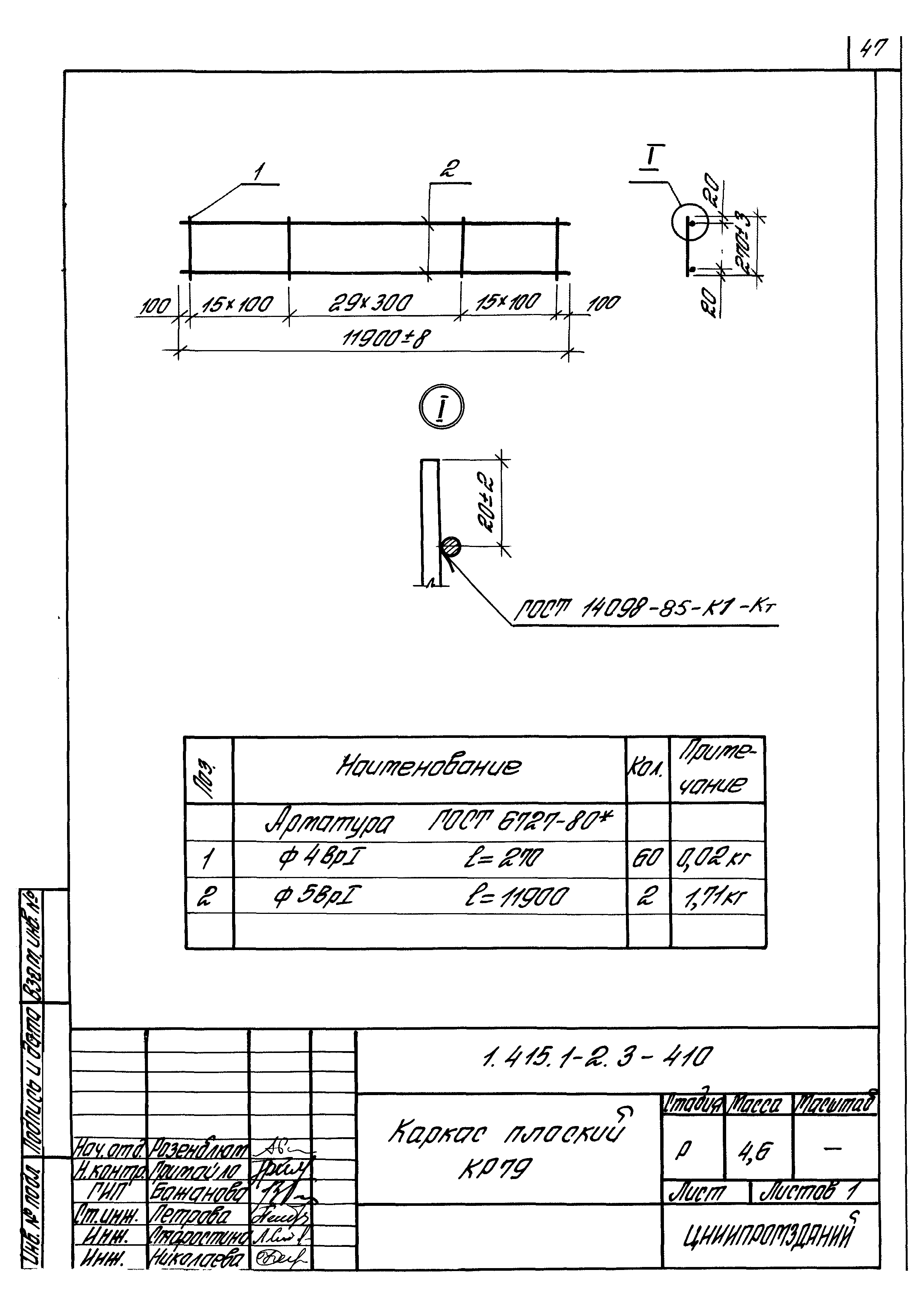 Серия 1.415.1-2