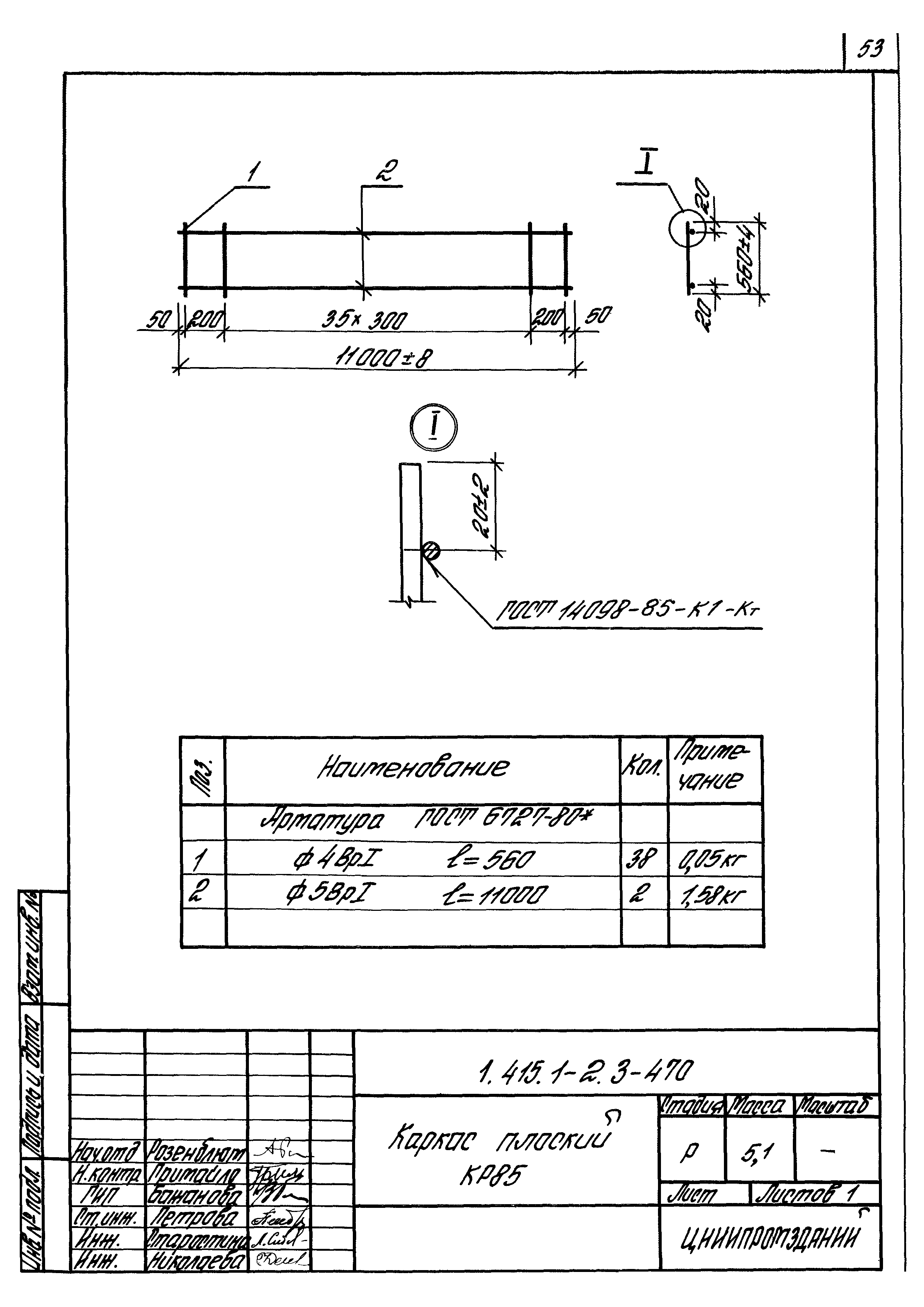 Серия 1.415.1-2