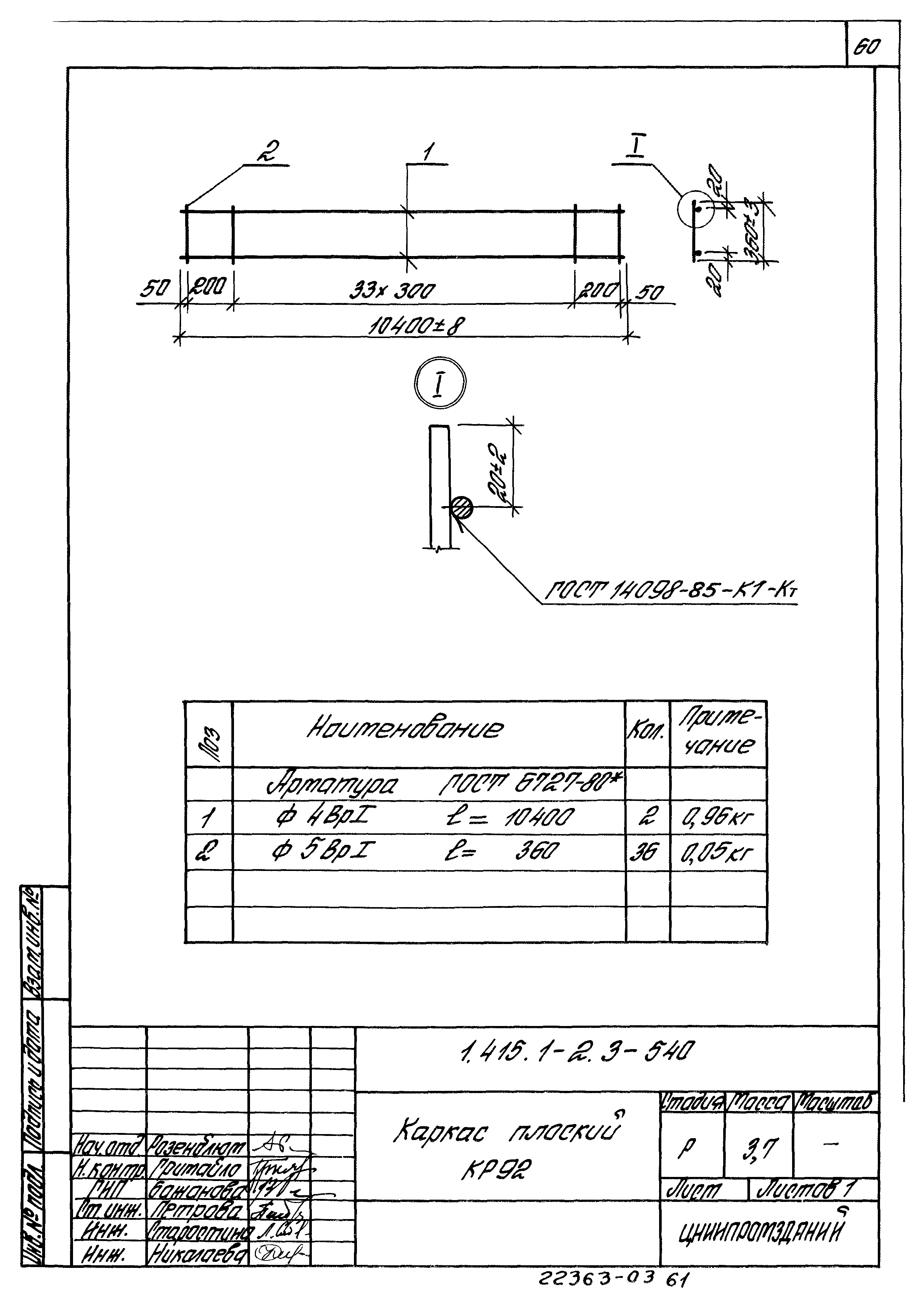 Серия 1.415.1-2