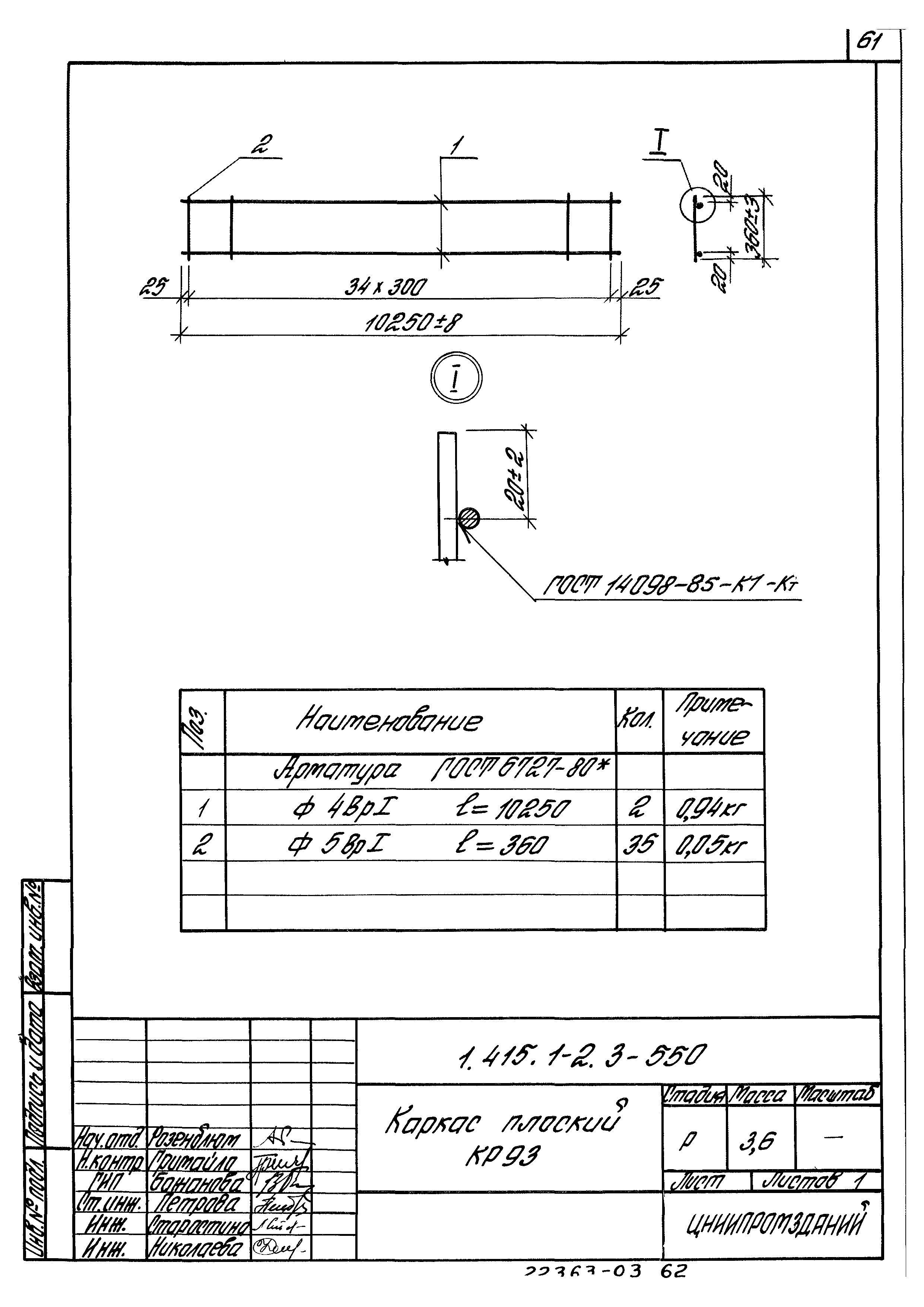 Серия 1.415.1-2