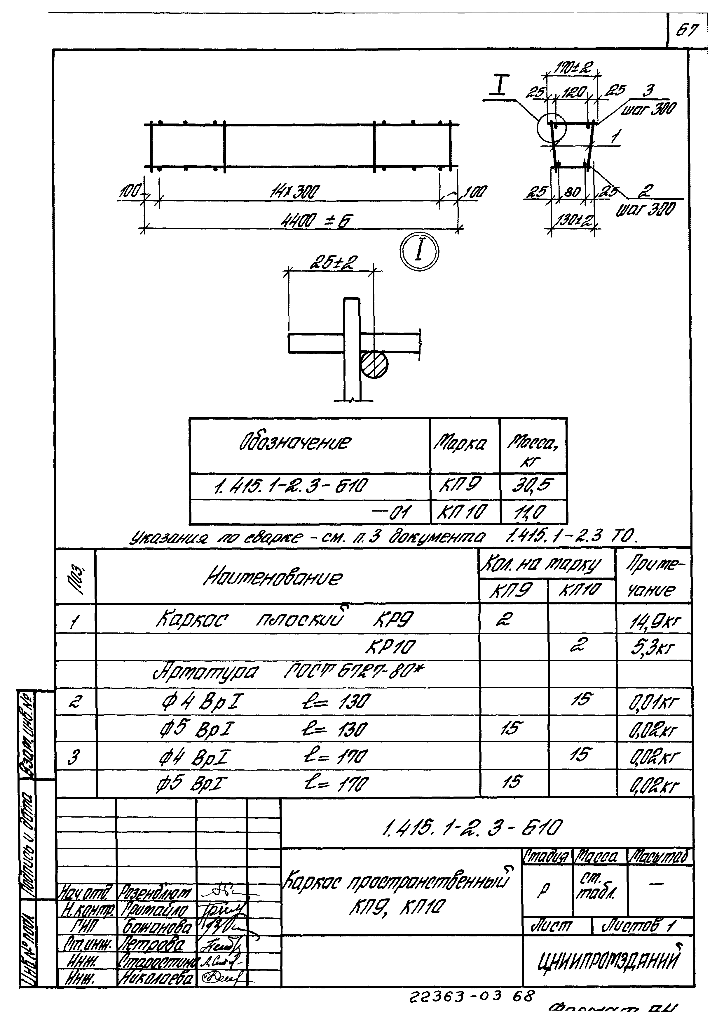 Серия 1.415.1-2