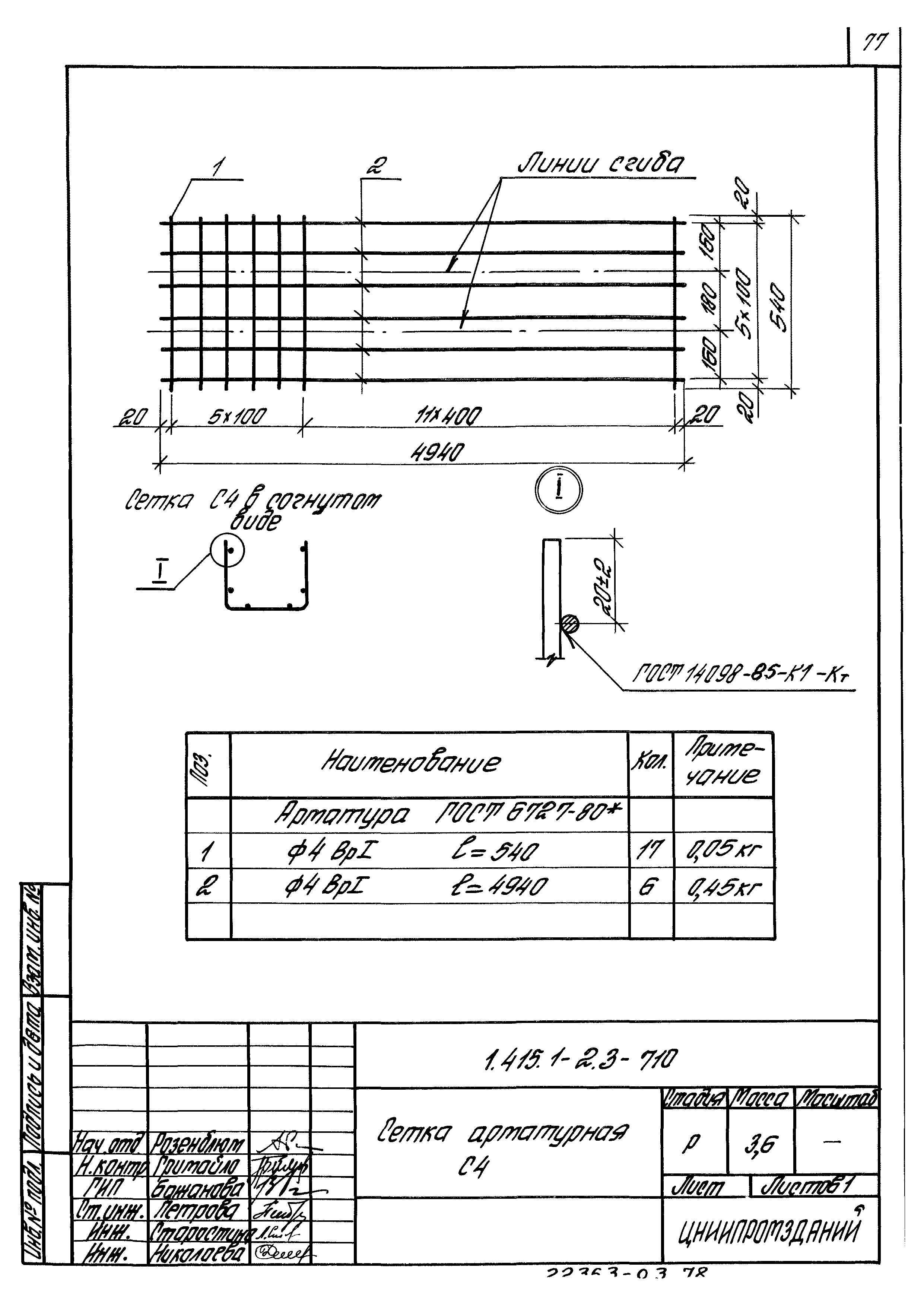 Серия 1.415.1-2