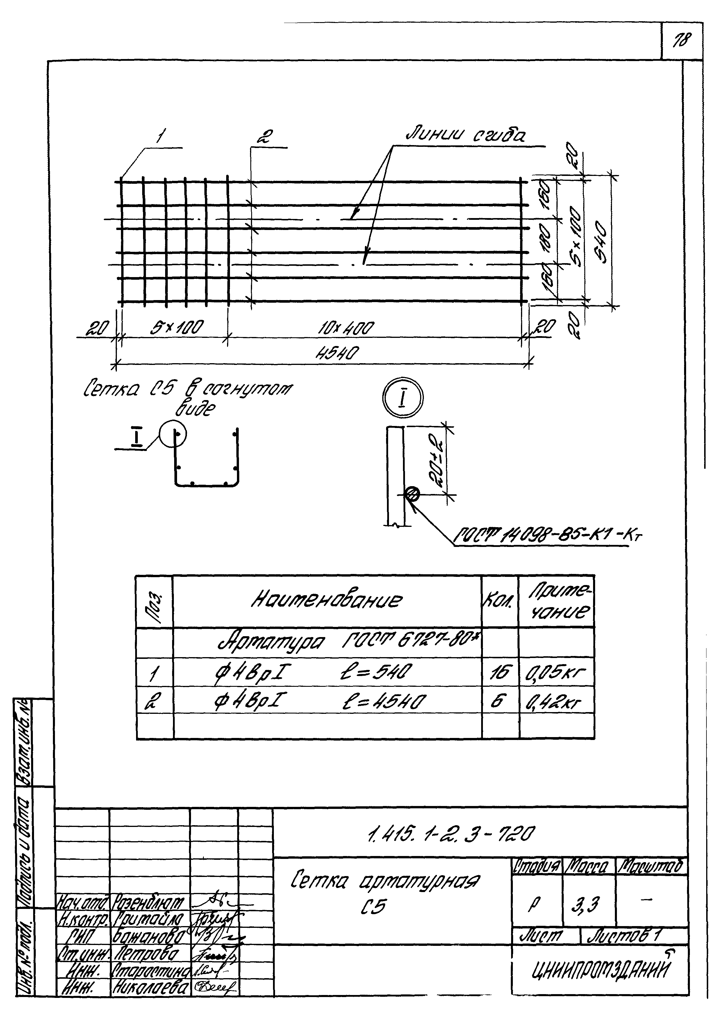 Серия 1.415.1-2