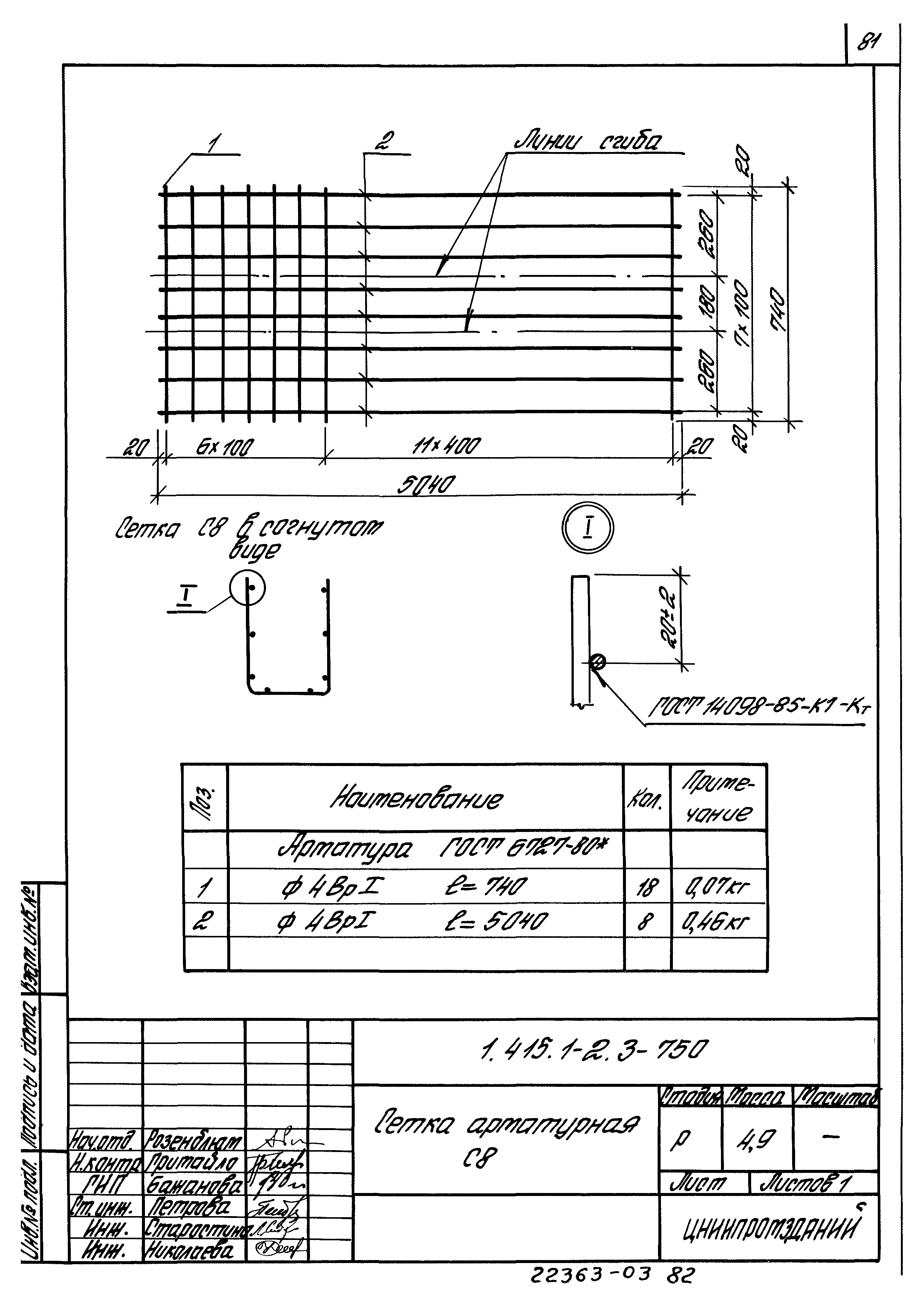 Серия 1.415.1-2